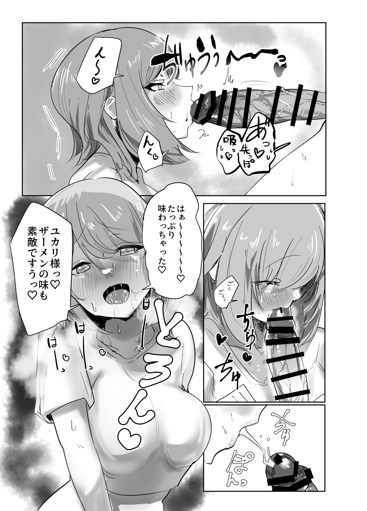 Futa Yuka page 10 full