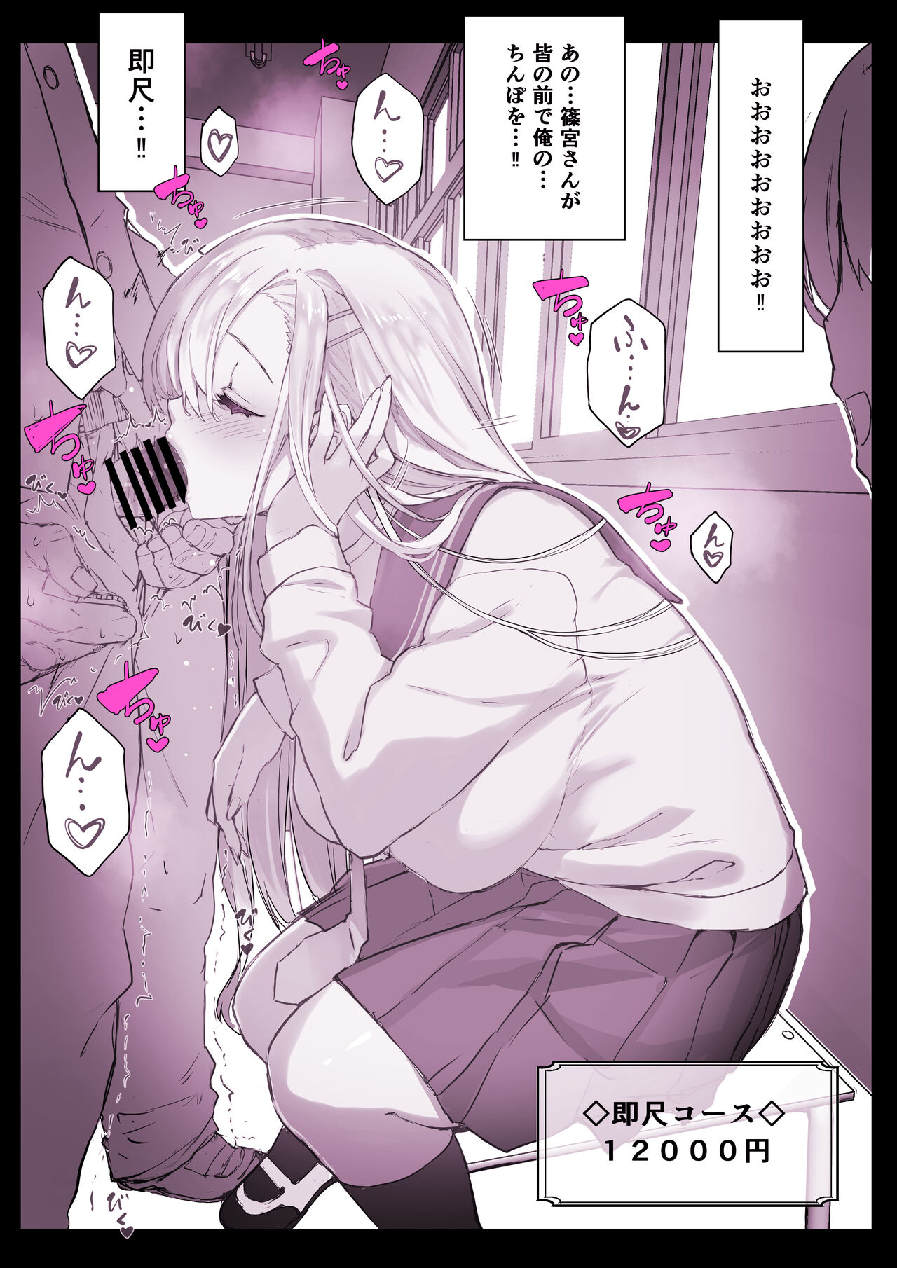 Saimin Gakuen Fuuzoku Hyp Lover page 10 full