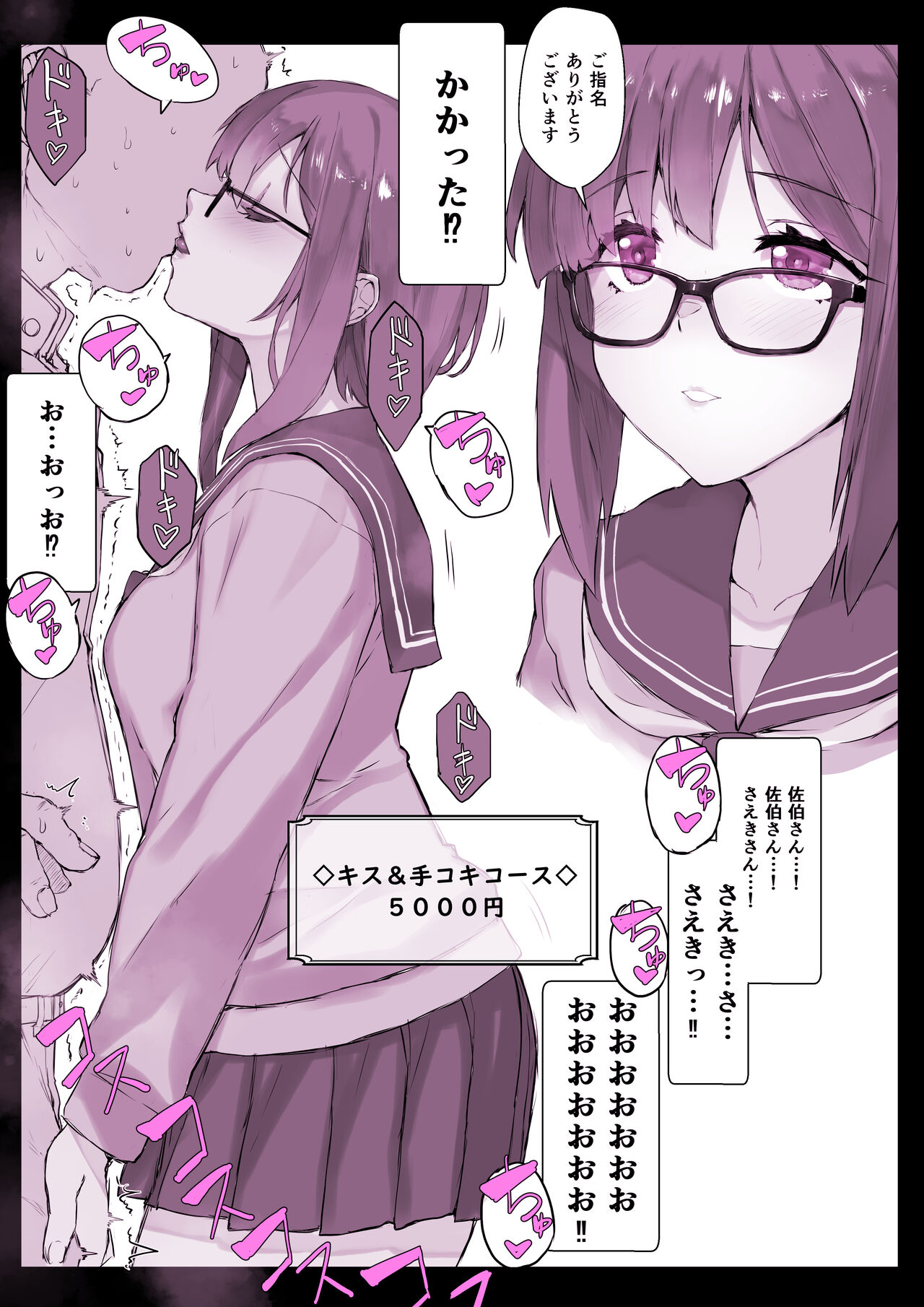 Saimin Gakuen Fuuzoku Hyp Lover page 5 full