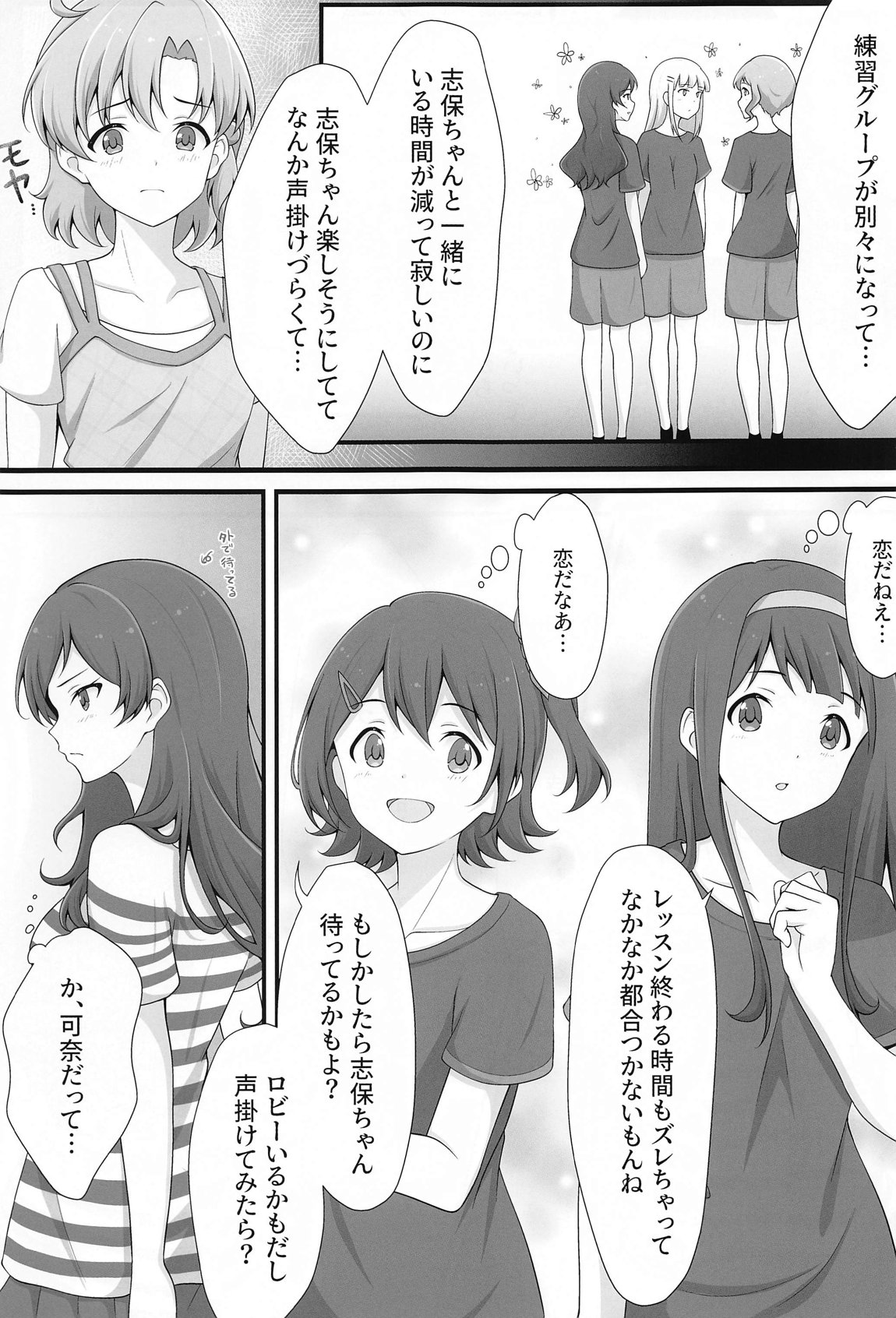 ゆりした3 page 6 full