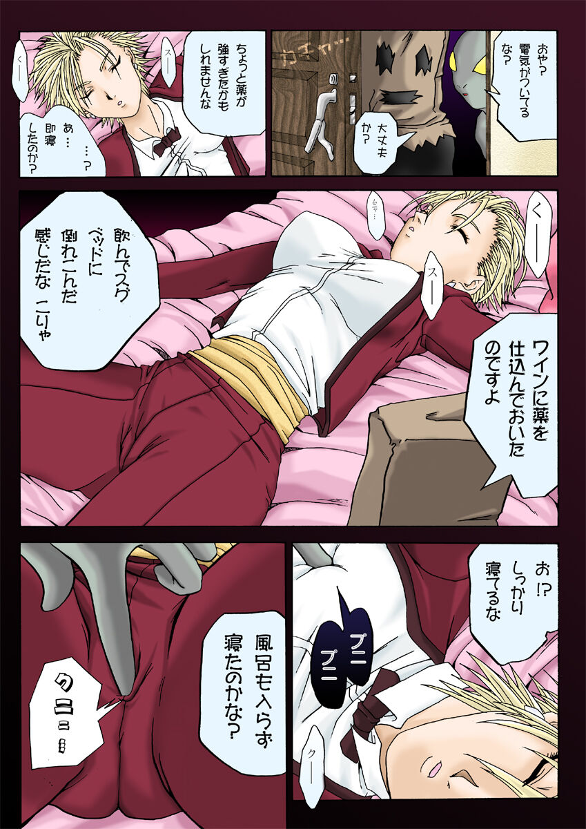 Nacht Raum2 From King page 2 full