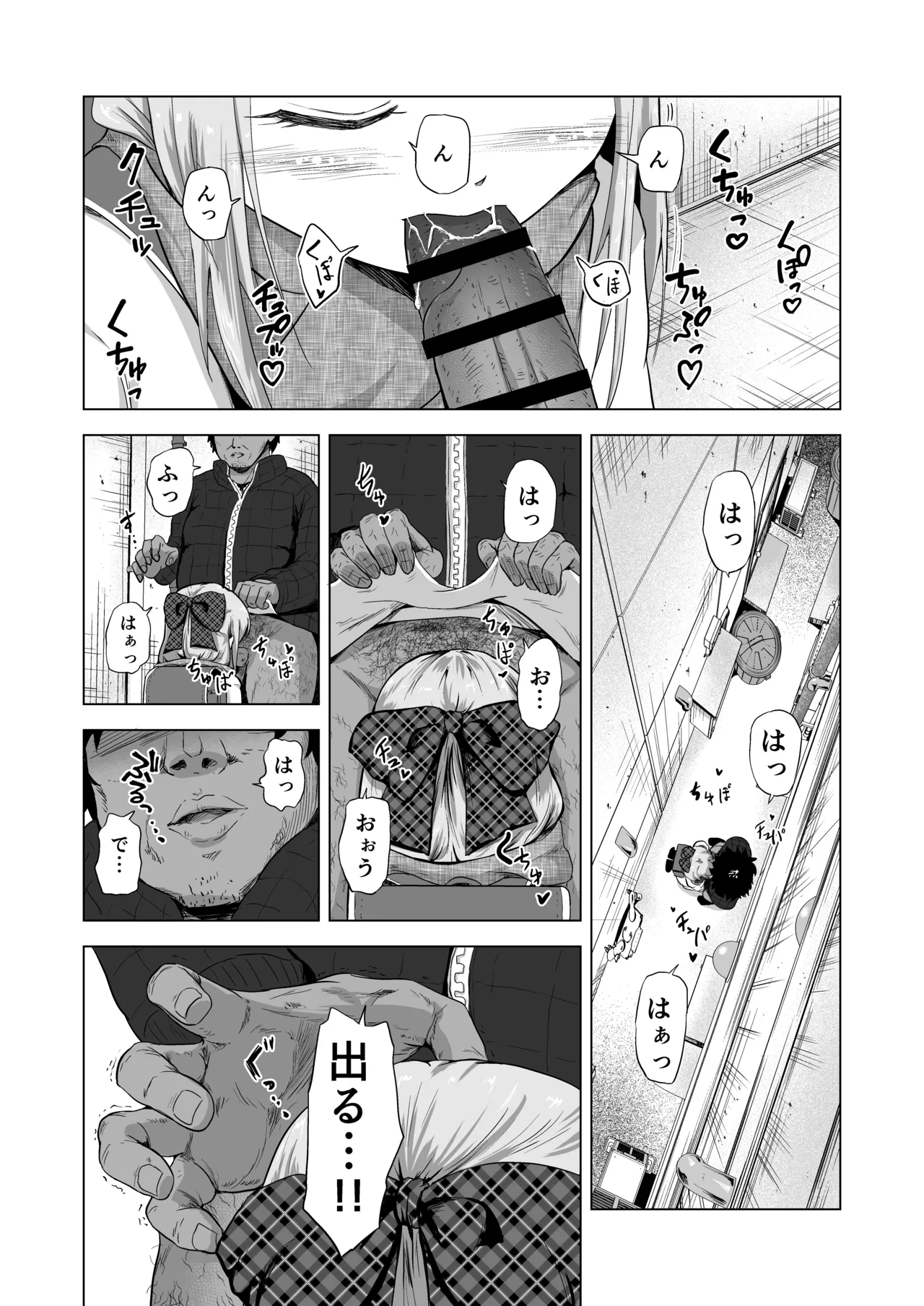 Baishun futago J ￮￮-kyō ￮ haramase muteikō kan de jinsei shūryō page 3 full