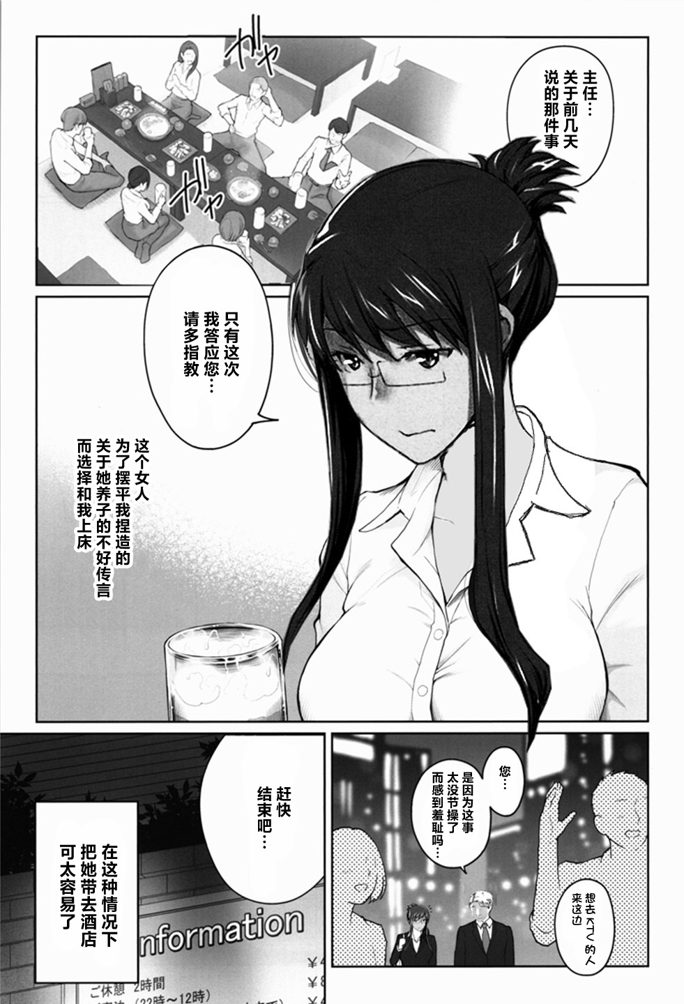 妄想咲子さん Vol.11 ～咲子さんノ炮友事情 ルート2～ （コラージュ） page 2 full