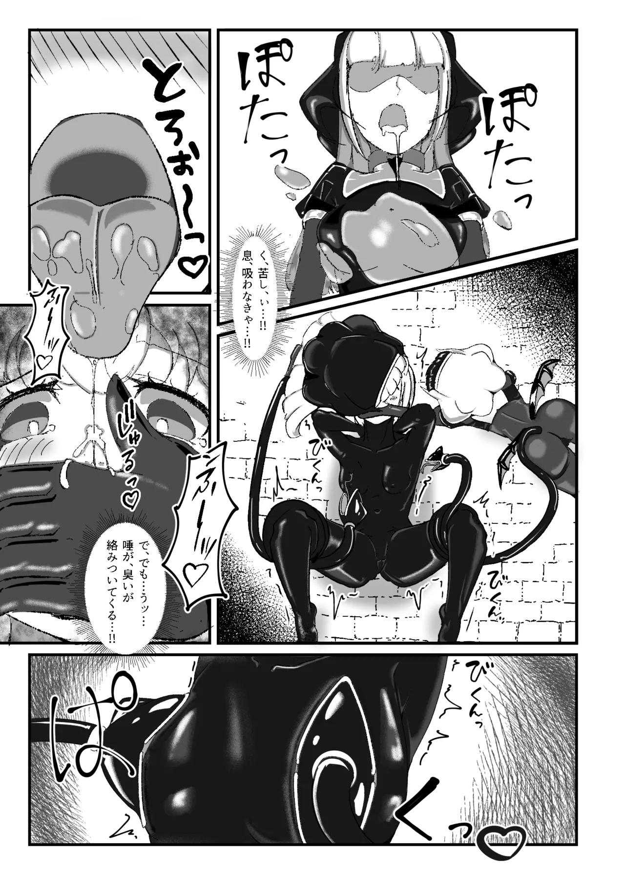 Kokuyuri no Yuka 2 page 10 full