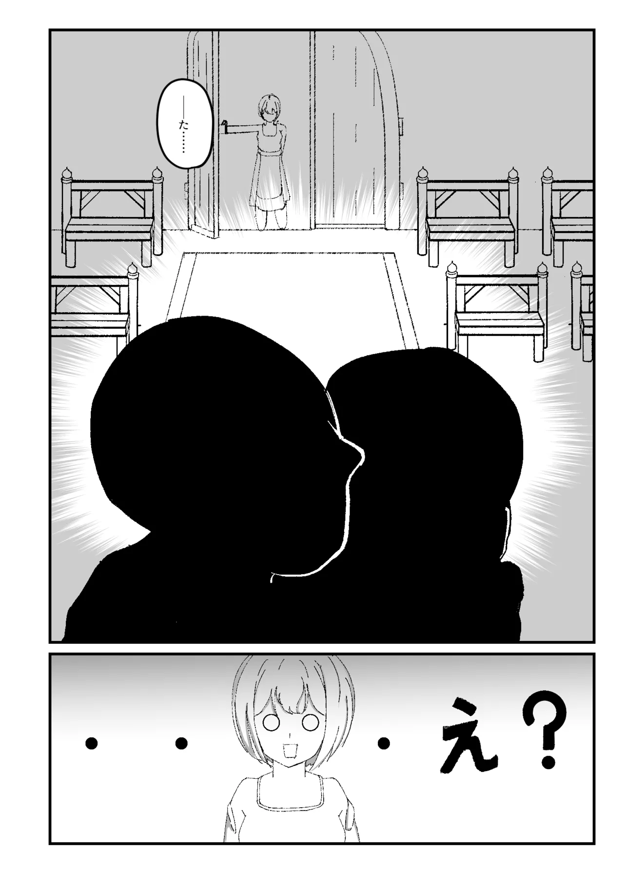 Kokuyuri no Yuka 2 page 3 full