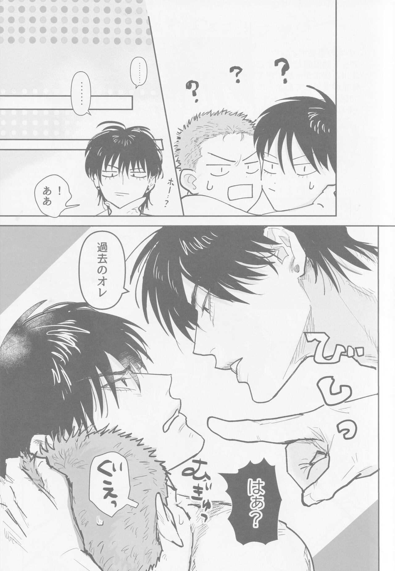 Ima mo mirai mo page 10 full