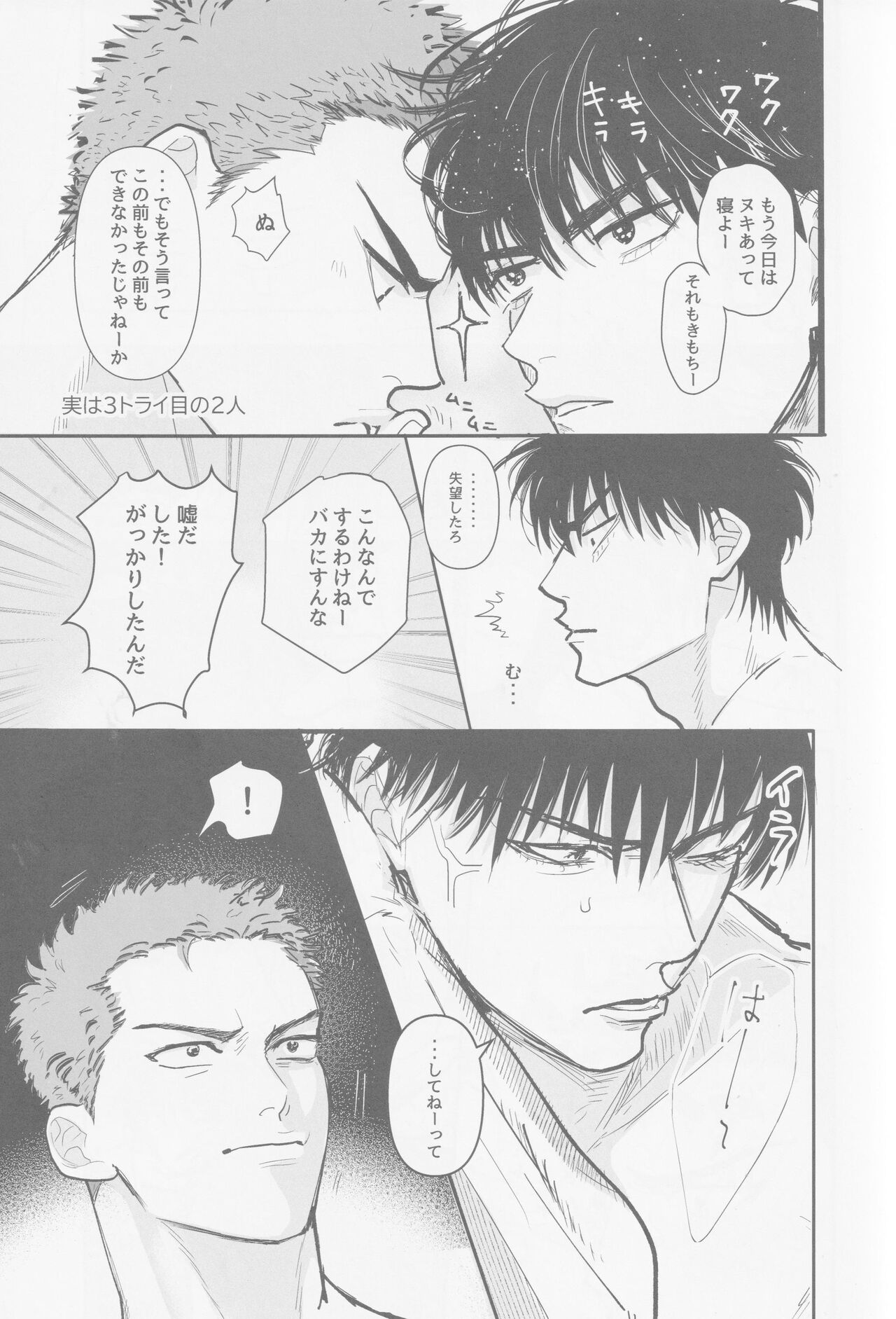 Ima mo mirai mo page 6 full