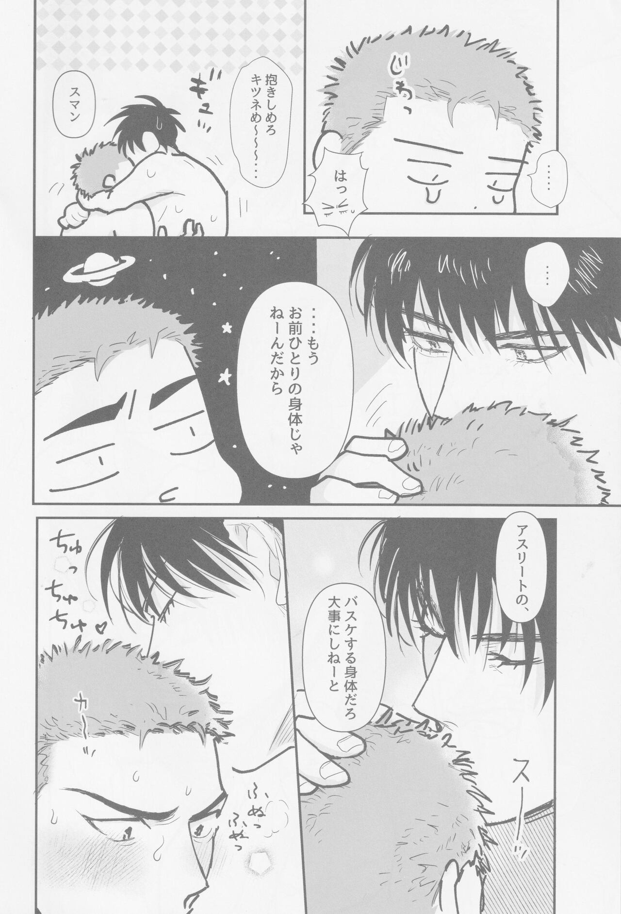 Ima mo mirai mo page 7 full