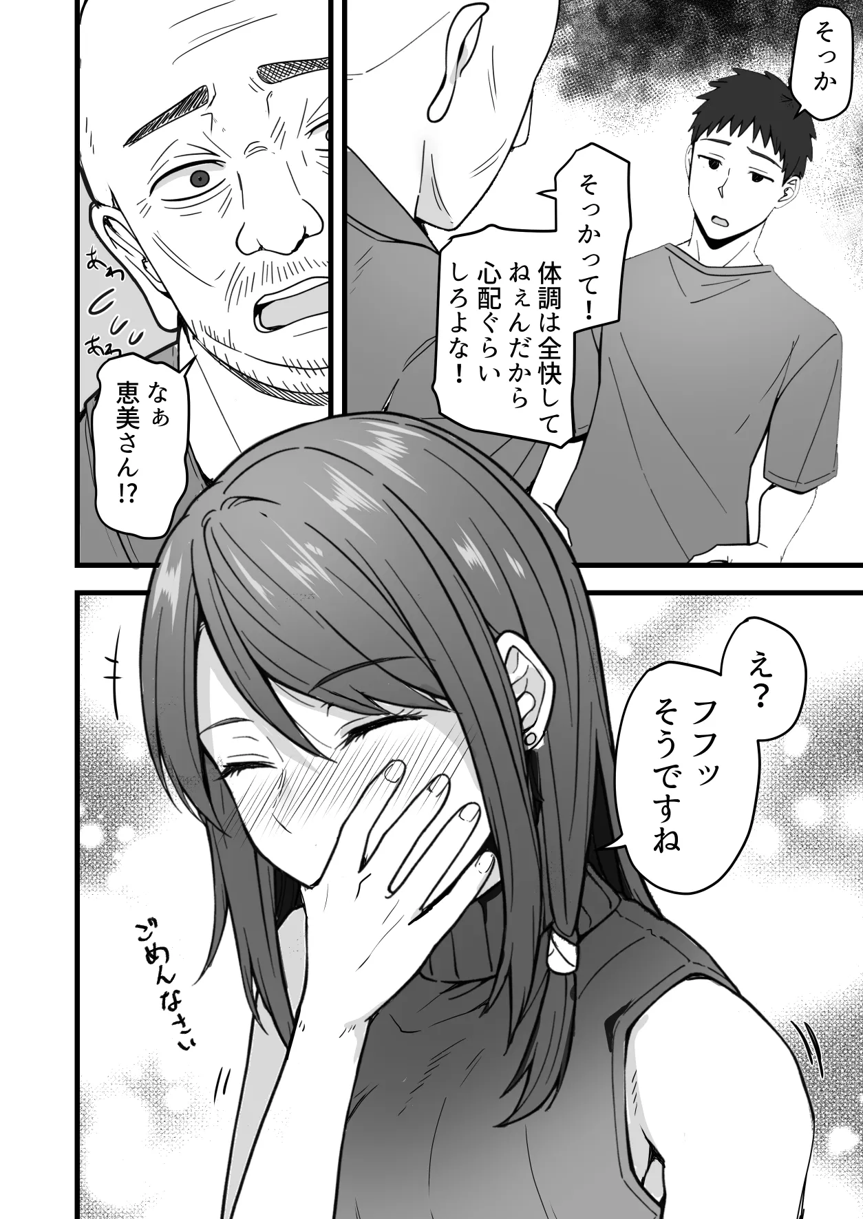 Gifukakeru Yome 39 Otto noEtchi ni Manzoku ga Dekinai watashi Deshita ga, Gifu to no Etchi ni Hama Chaimashita page 10 full