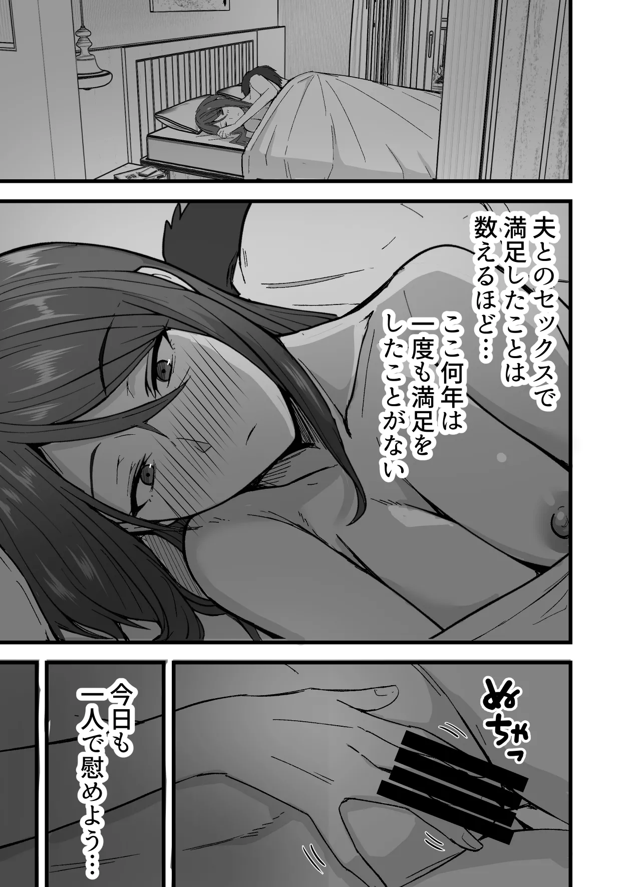 Gifukakeru Yome 39 Otto noEtchi ni Manzoku ga Dekinai watashi Deshita ga, Gifu to no Etchi ni Hama Chaimashita page 5 full