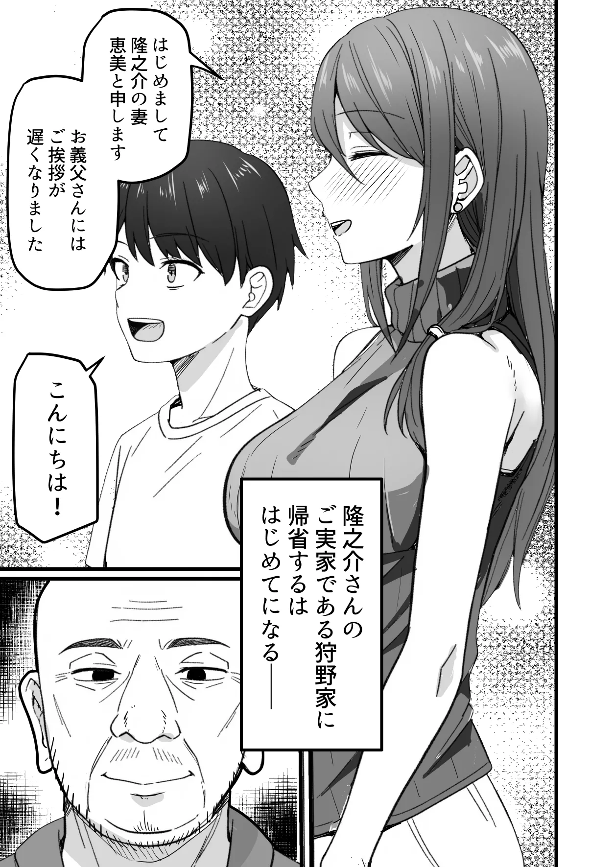 Gifukakeru Yome 39 Otto noEtchi ni Manzoku ga Dekinai watashi Deshita ga, Gifu to no Etchi ni Hama Chaimashita page 7 full