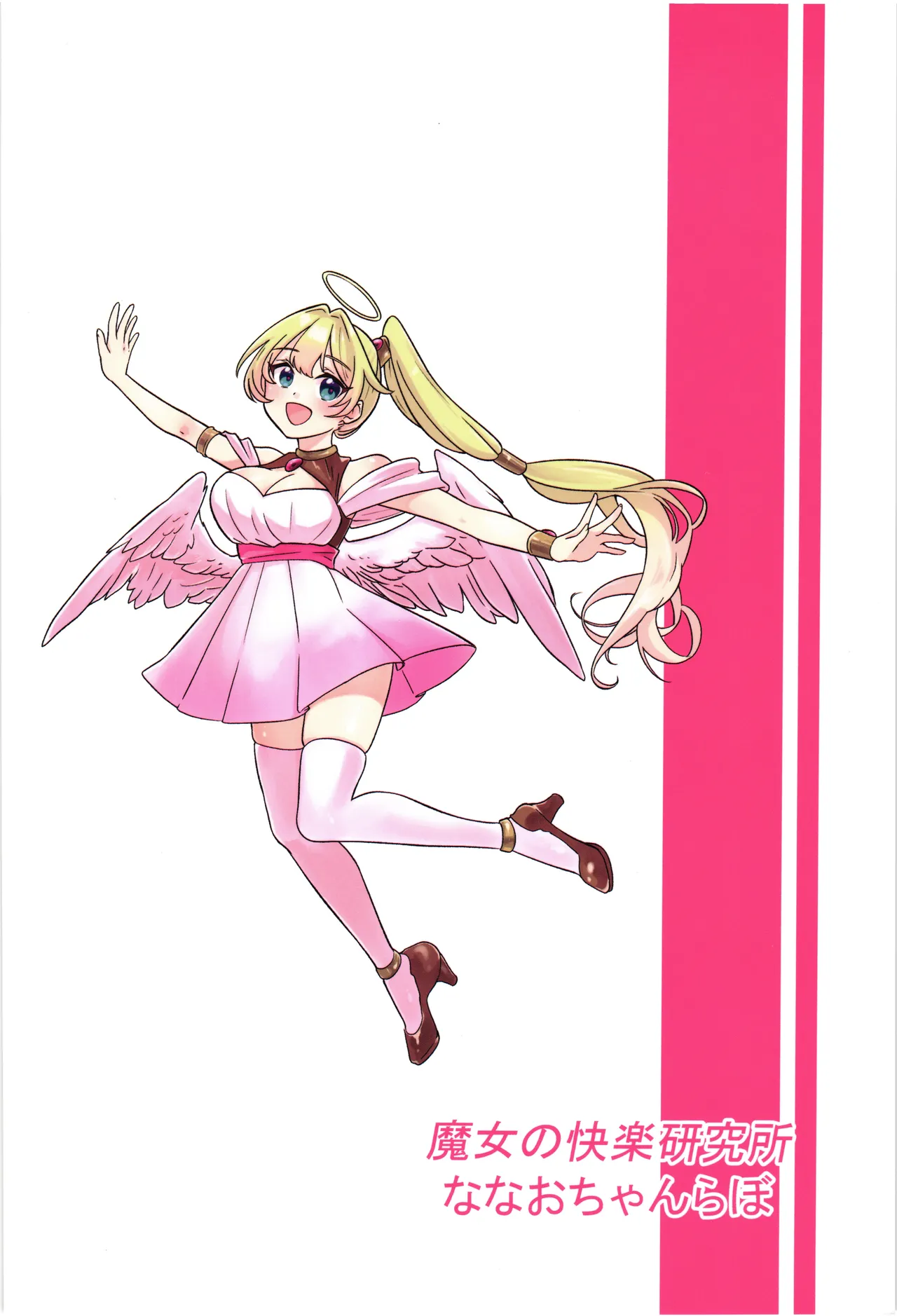 Majyo no Kairaku Kenkyuujyo page 2 full