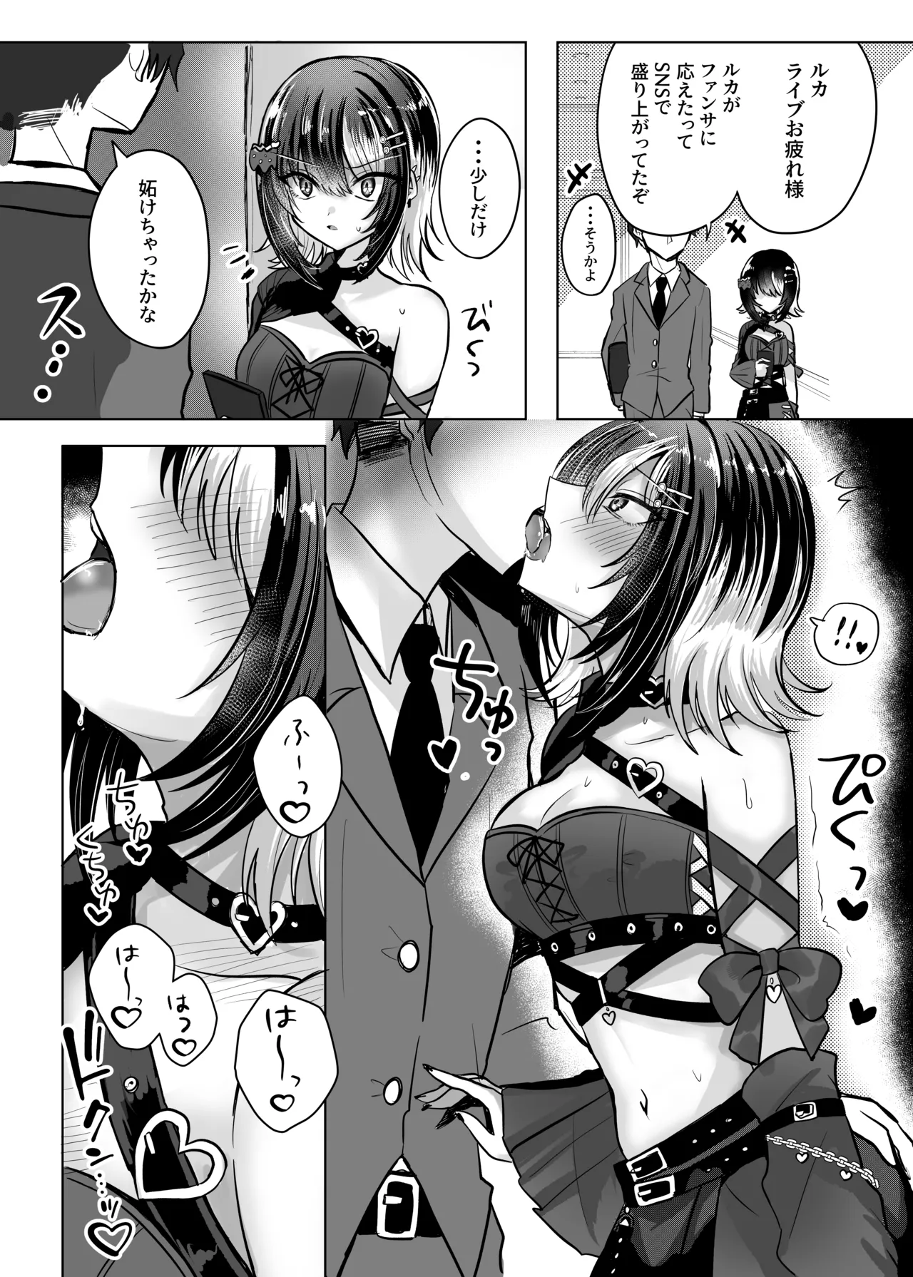 Melty Bitter page 2 full