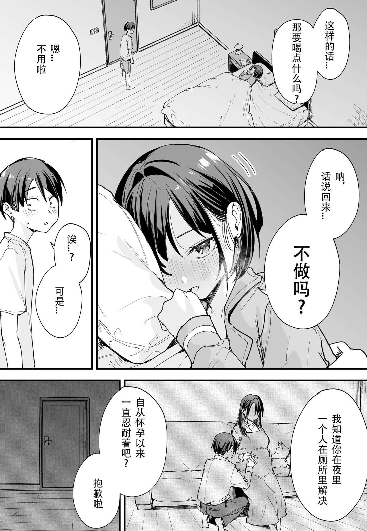 「 Kyonyū no tomodachi to tsukiau made no hanashi gojitsudan page 4 full