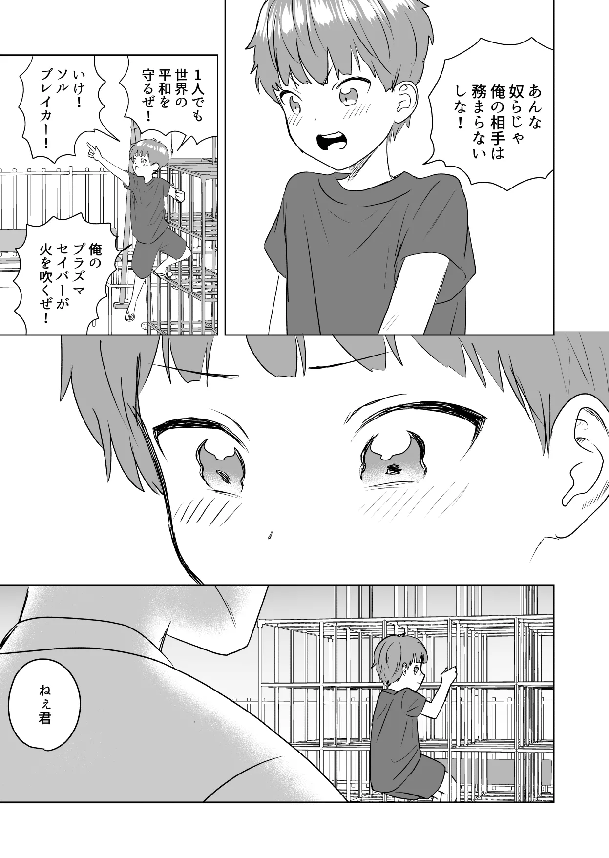 Ore no okki tomodachi page 5 full