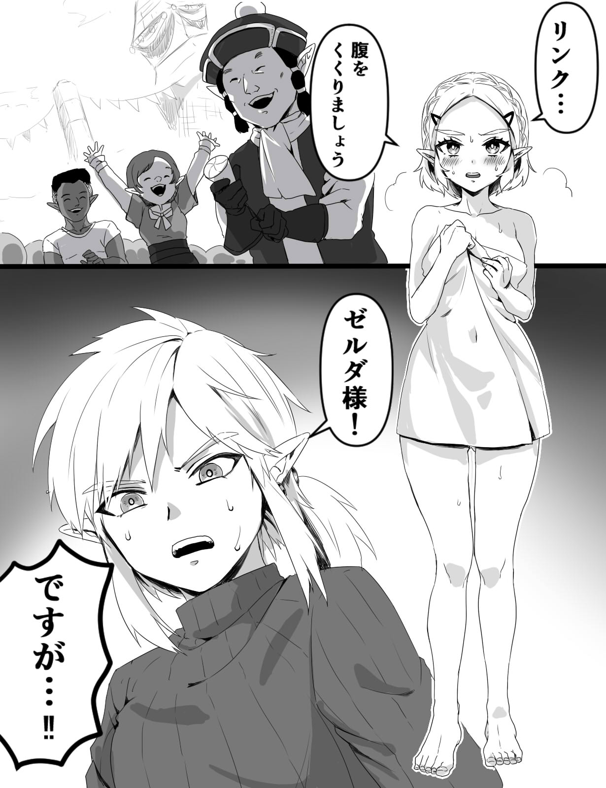 セックスしないと明けない年 page 1 full