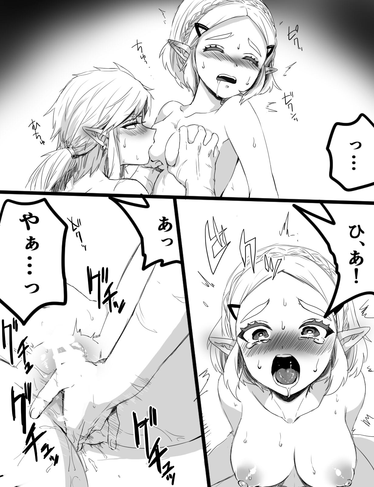 セックスしないと明けない年 page 6 full