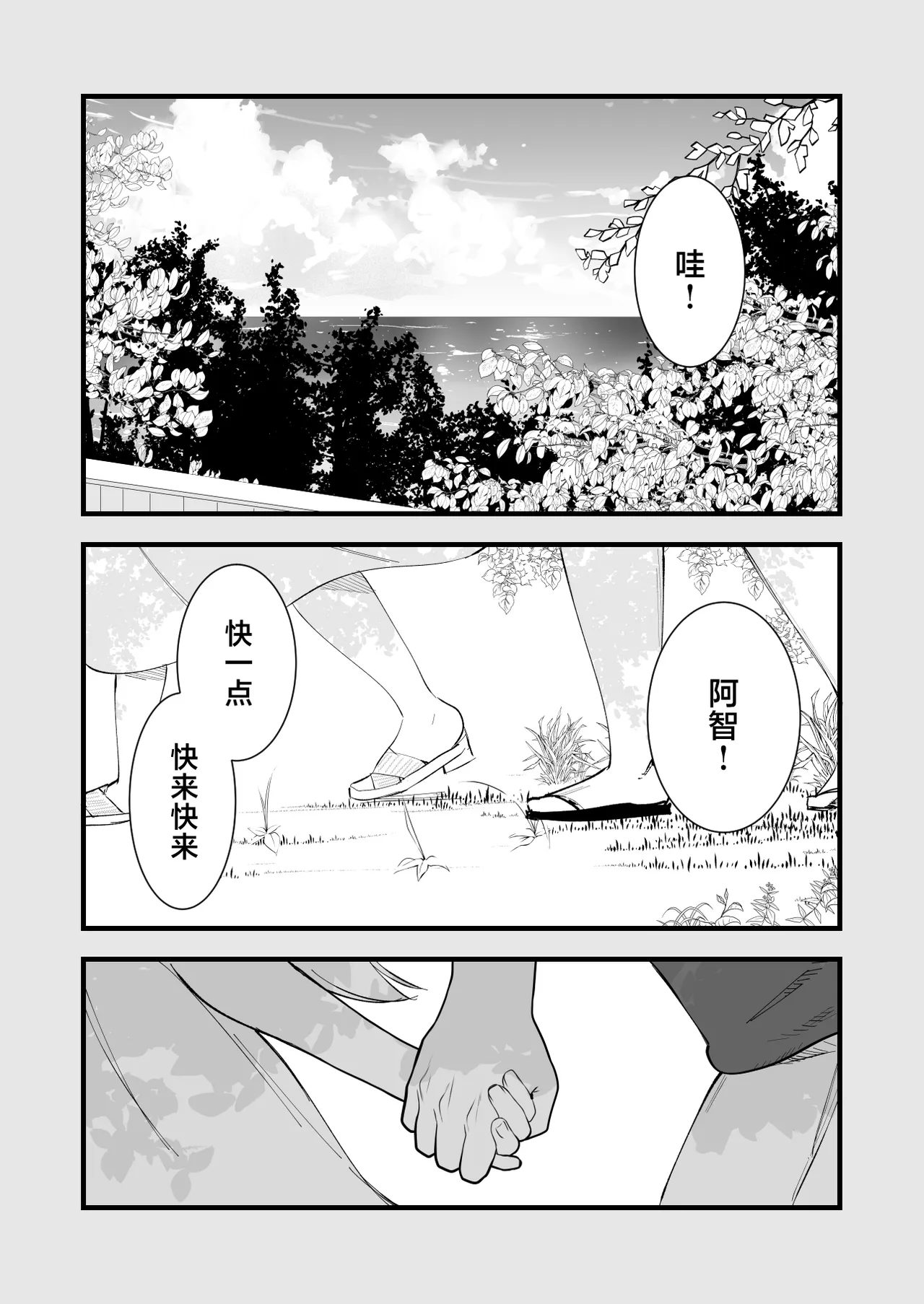 Boku no Kanojo wa Cafe Tenin ~Beit Saki de Netorareta Kanojo~ page 2 full
