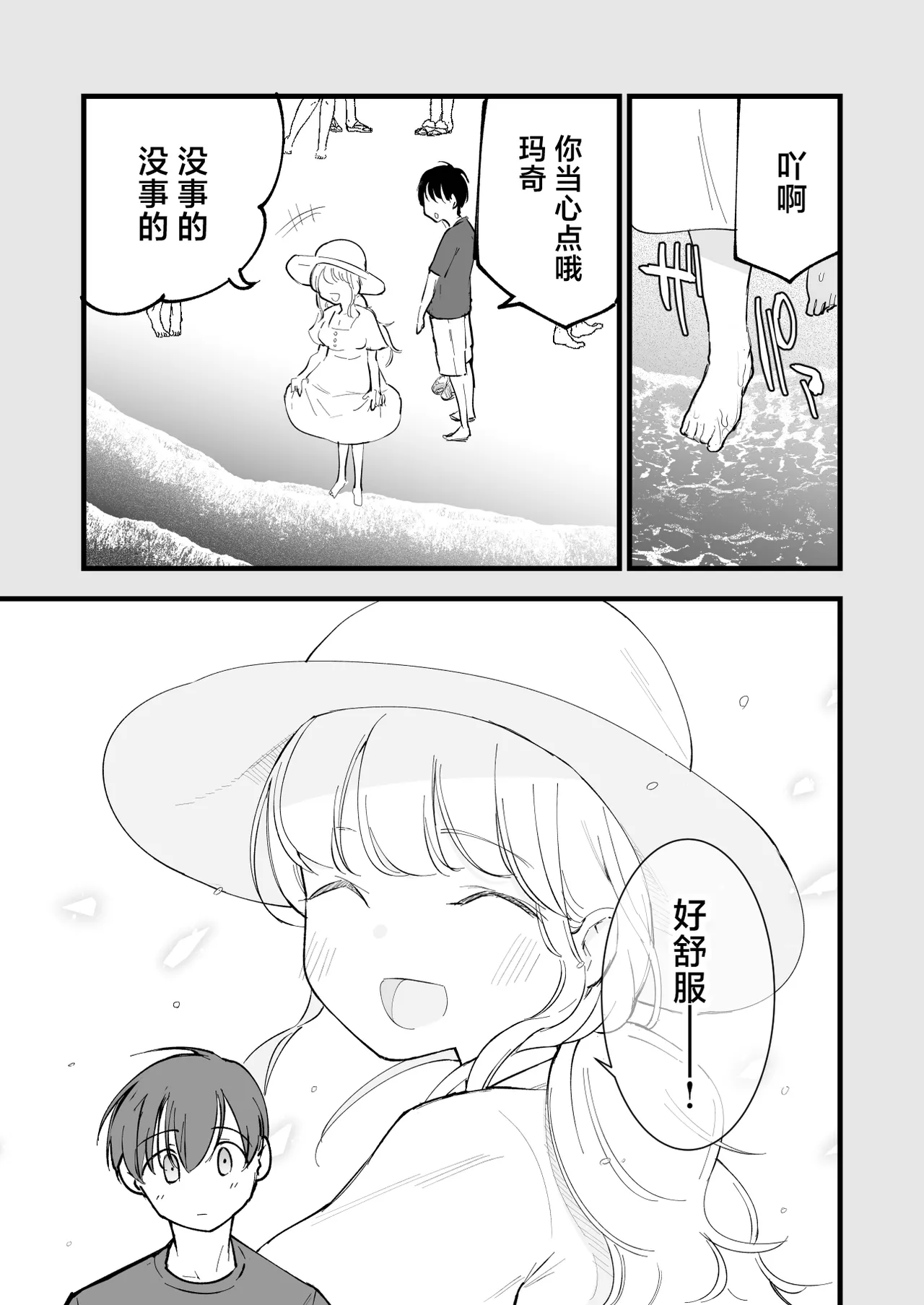 Boku no Kanojo wa Cafe Tenin ~Beit Saki de Netorareta Kanojo~ page 4 full