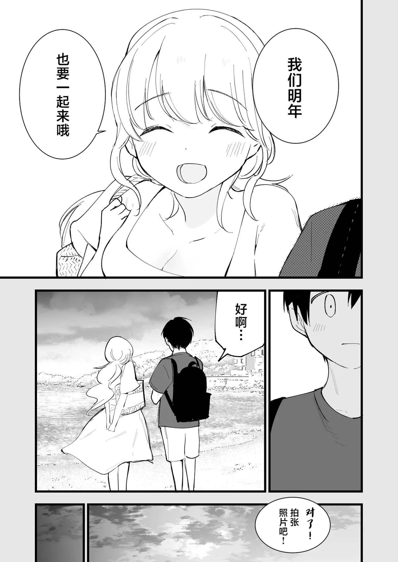 Boku no Kanojo wa Cafe Tenin ~Beit Saki de Netorareta Kanojo~ page 8 full