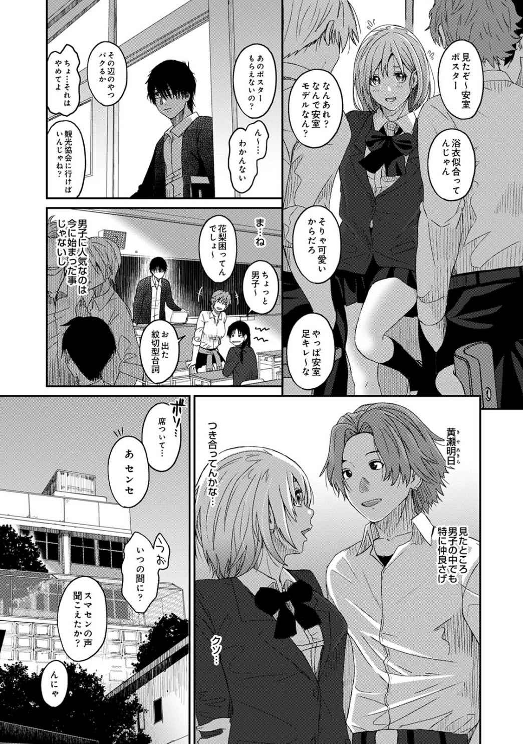 Itaiamai Vol. 1 page 10 full