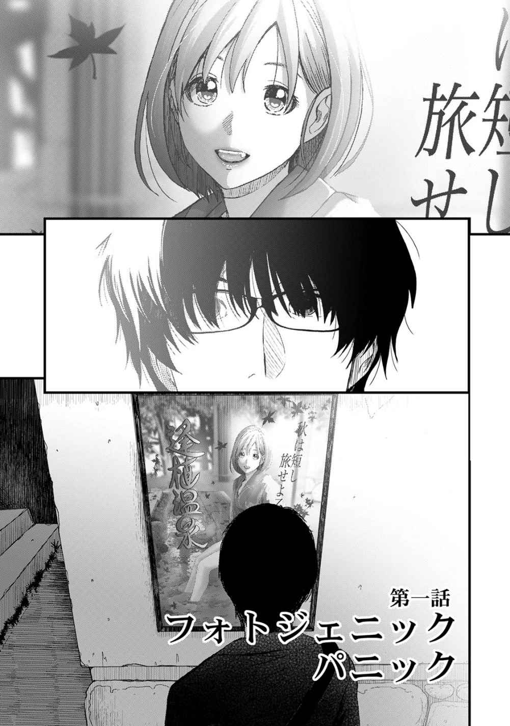 Itaiamai Vol. 1 page 4 full