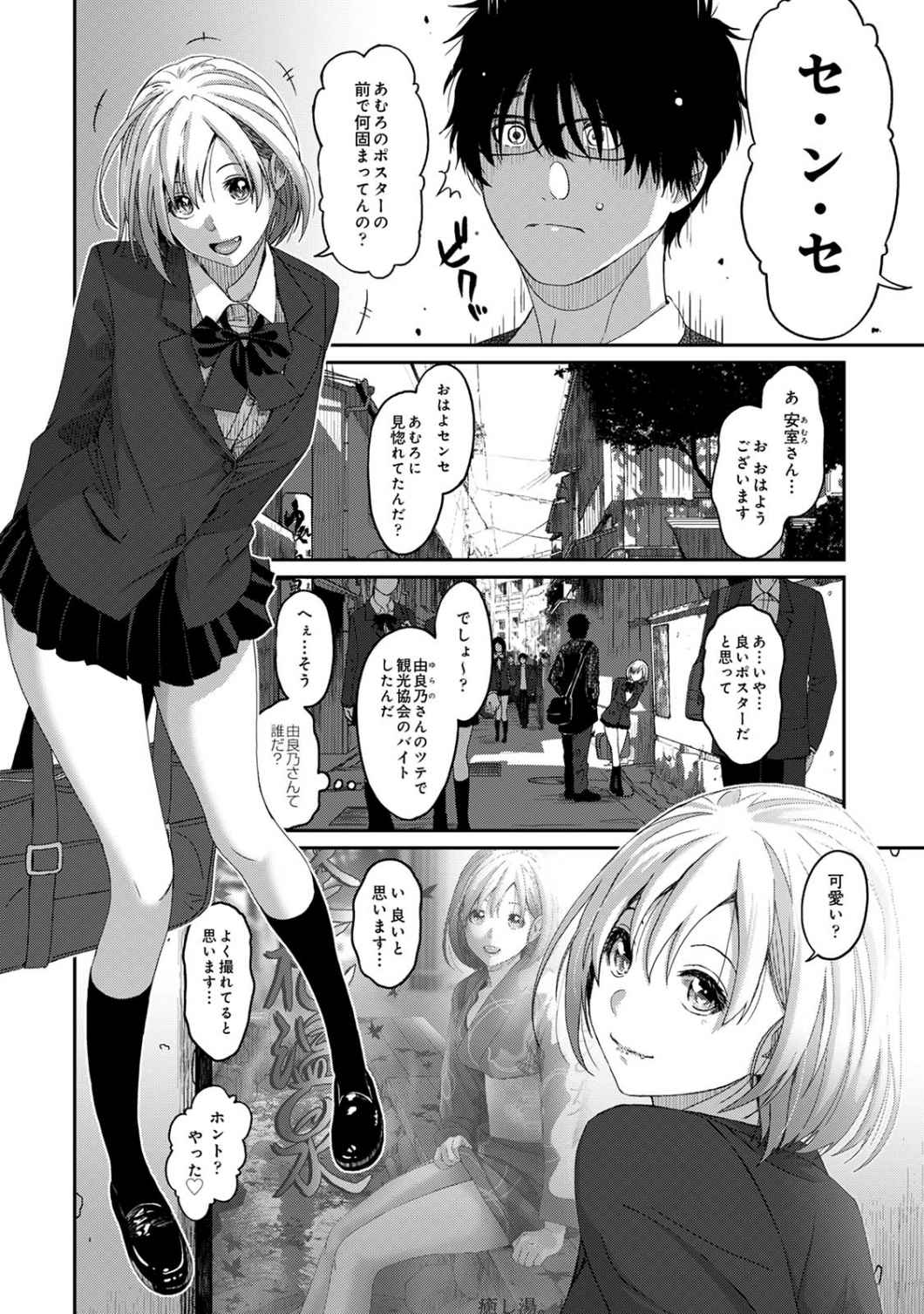 Itaiamai Vol. 1 page 5 full
