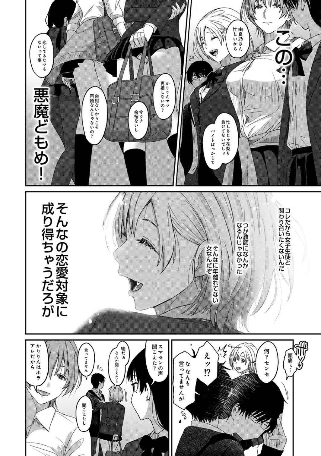 Itaiamai Vol. 1 page 7 full