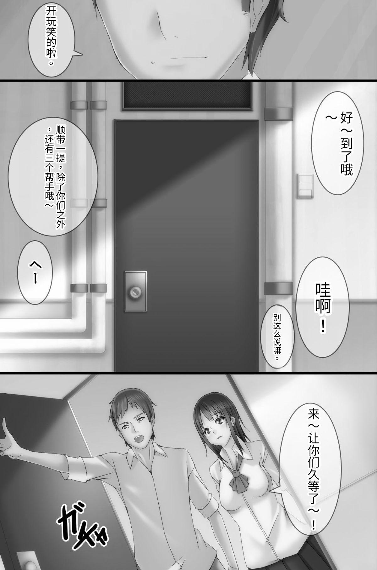 電波洗脳 page 10 full