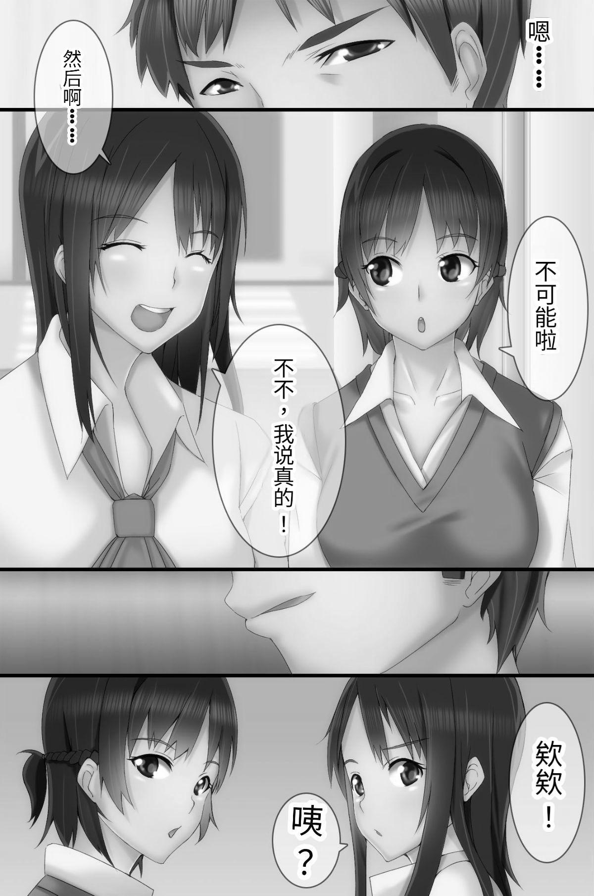 電波洗脳 page 4 full