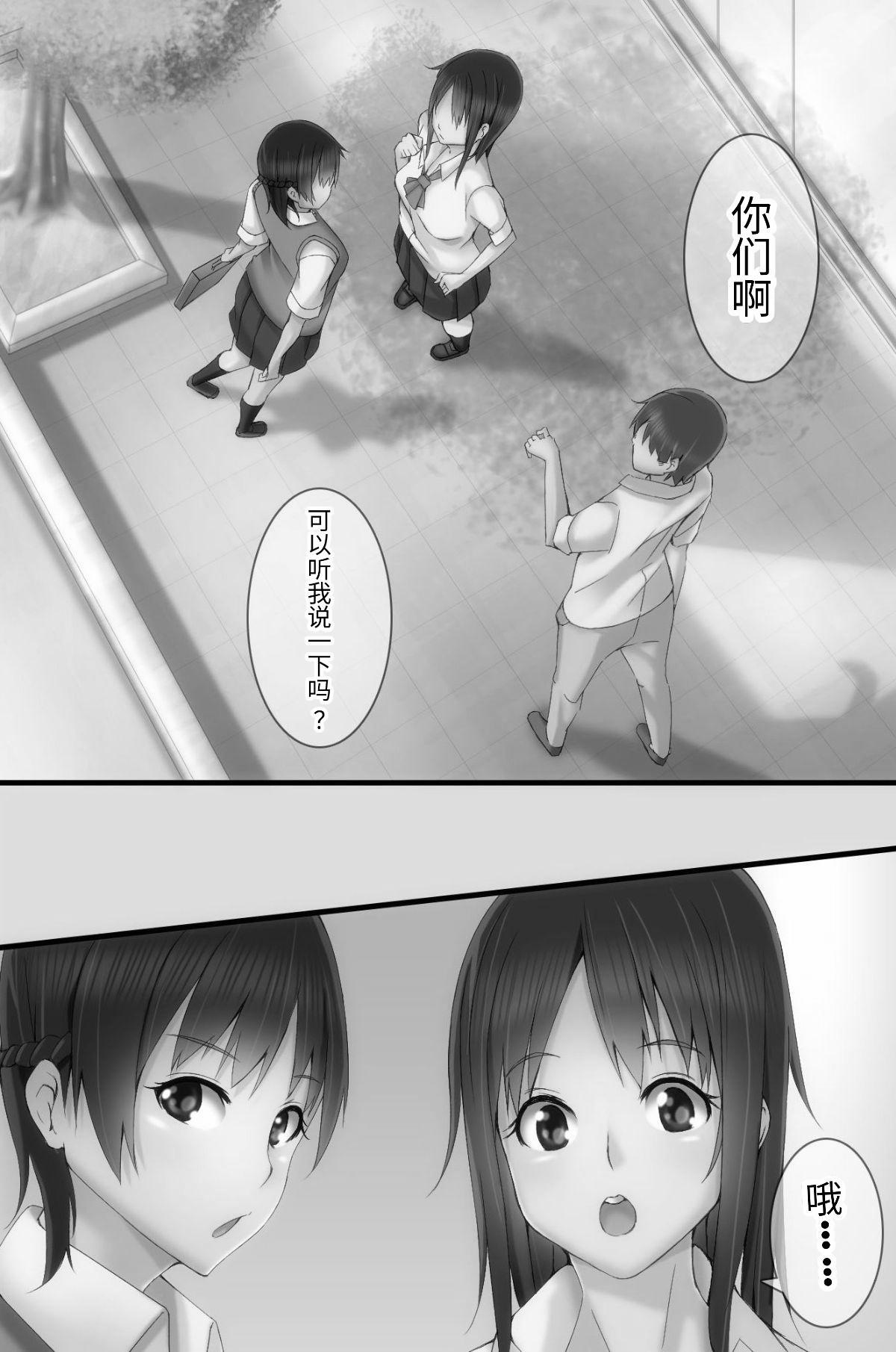 電波洗脳 page 5 full
