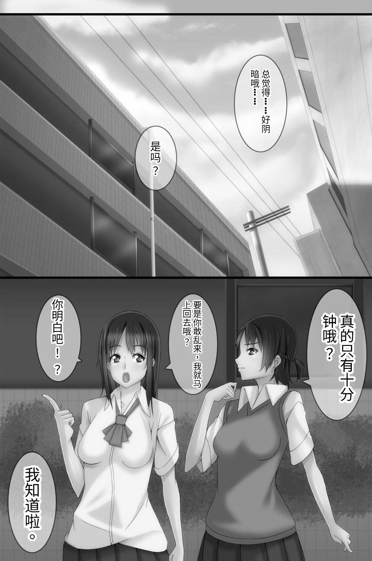 電波洗脳 page 9 full