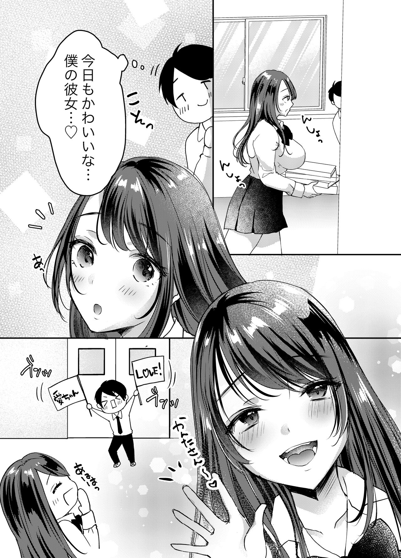Boku no kanojo no Ai-chan wa, kotowarenai ko-chan page 3 full