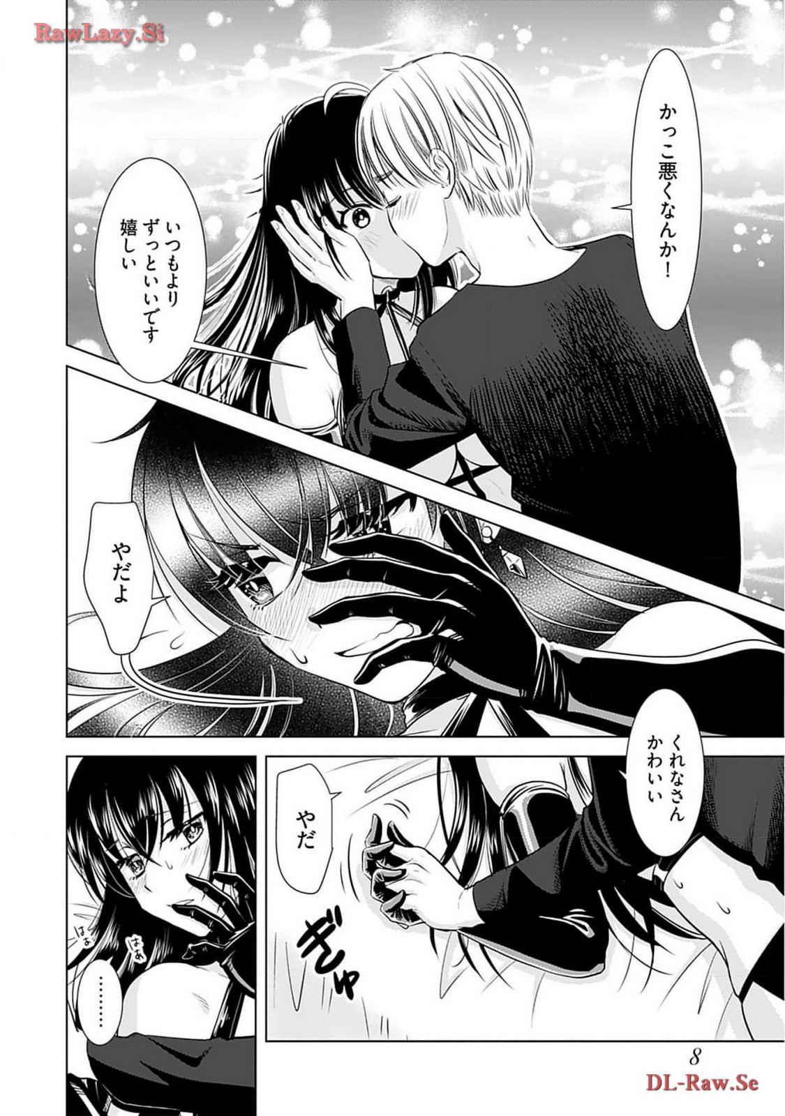 Onee-san ga Shinryakuchuu! Volume 2 page 10 full