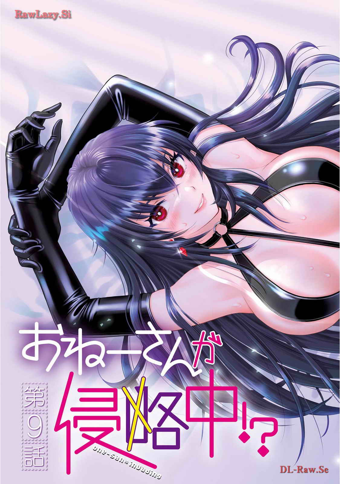 Onee-san ga Shinryakuchuu! Volume 2 page 5 full