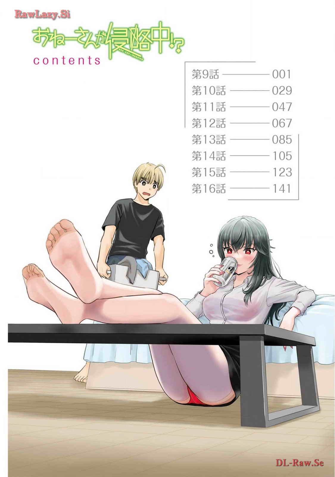 Onee-san ga Shinryakuchuu! Volume 2 page 6 full