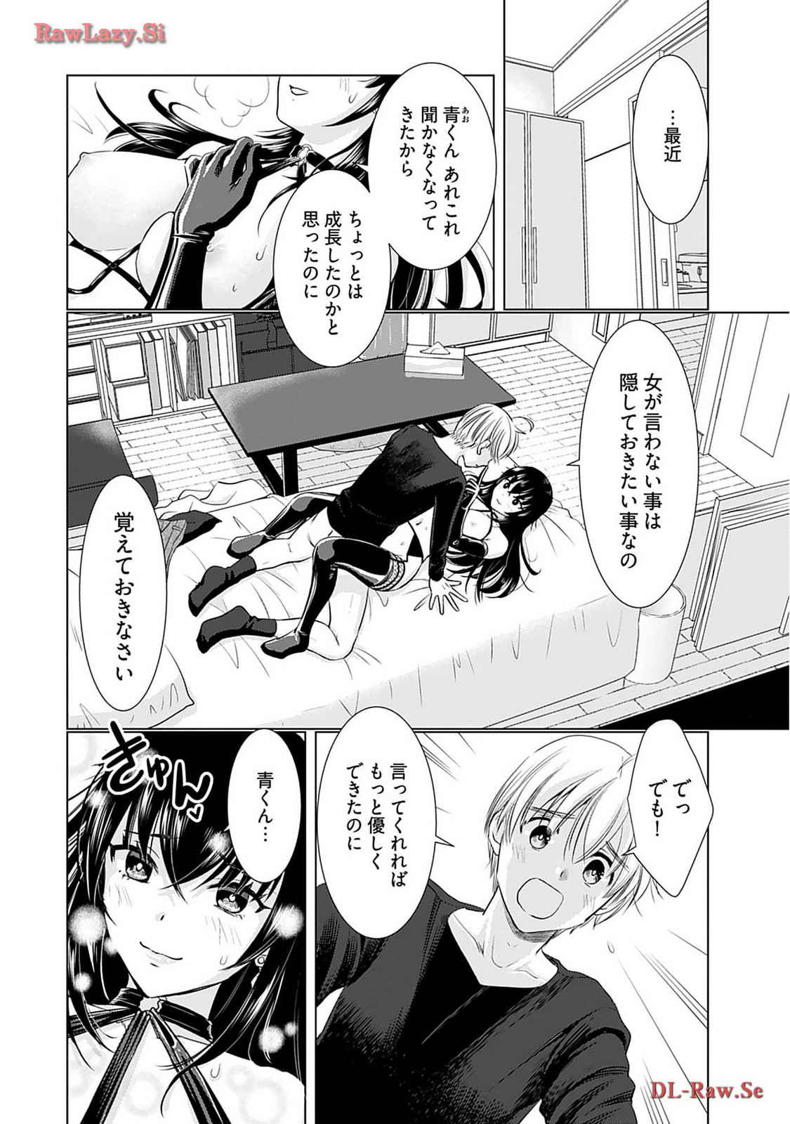 Onee-san ga Shinryakuchuu! Volume 2 page 8 full