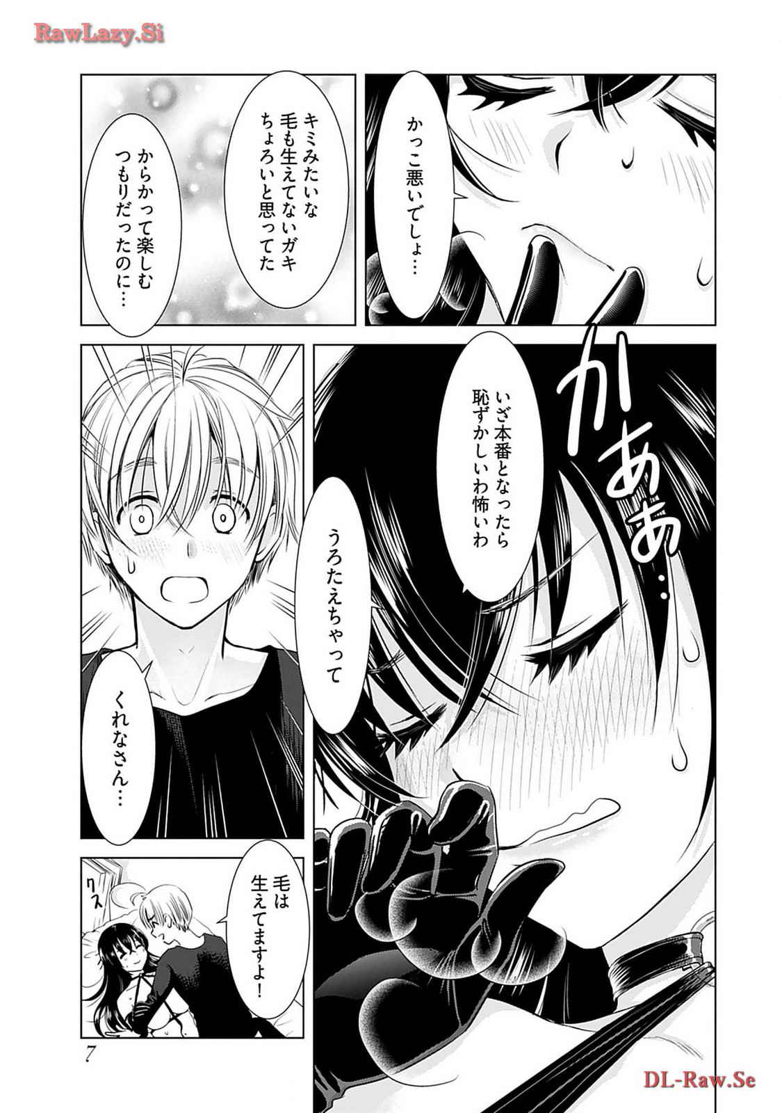 Onee-san ga Shinryakuchuu! Volume 2 page 9 full