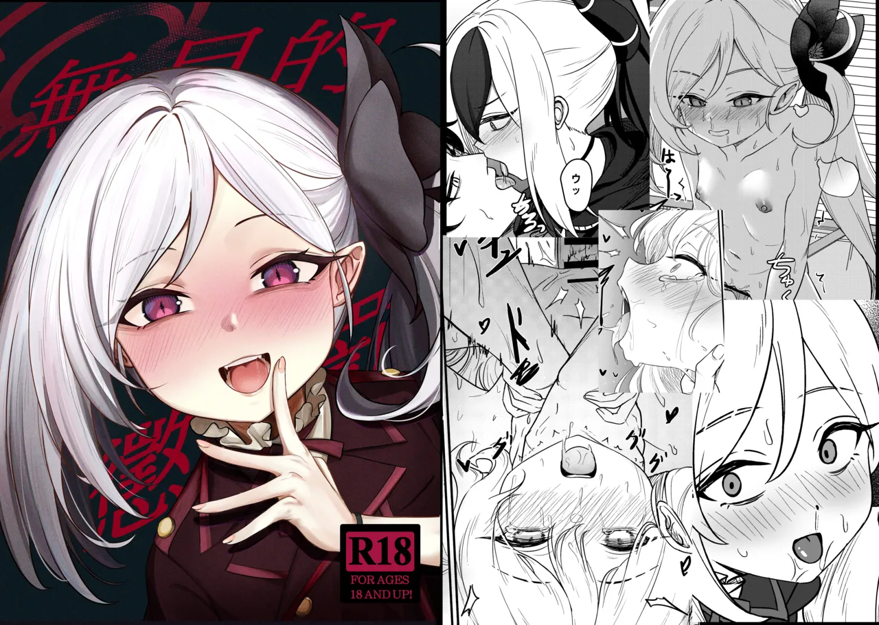 Mutsuki no Batsu page 1 full