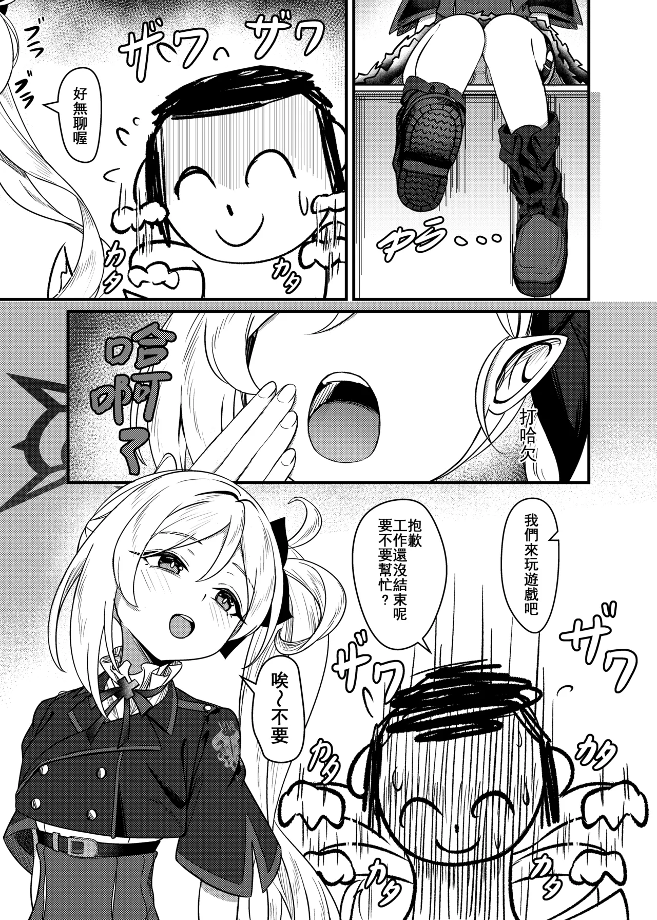 Mutsuki no Batsu page 2 full