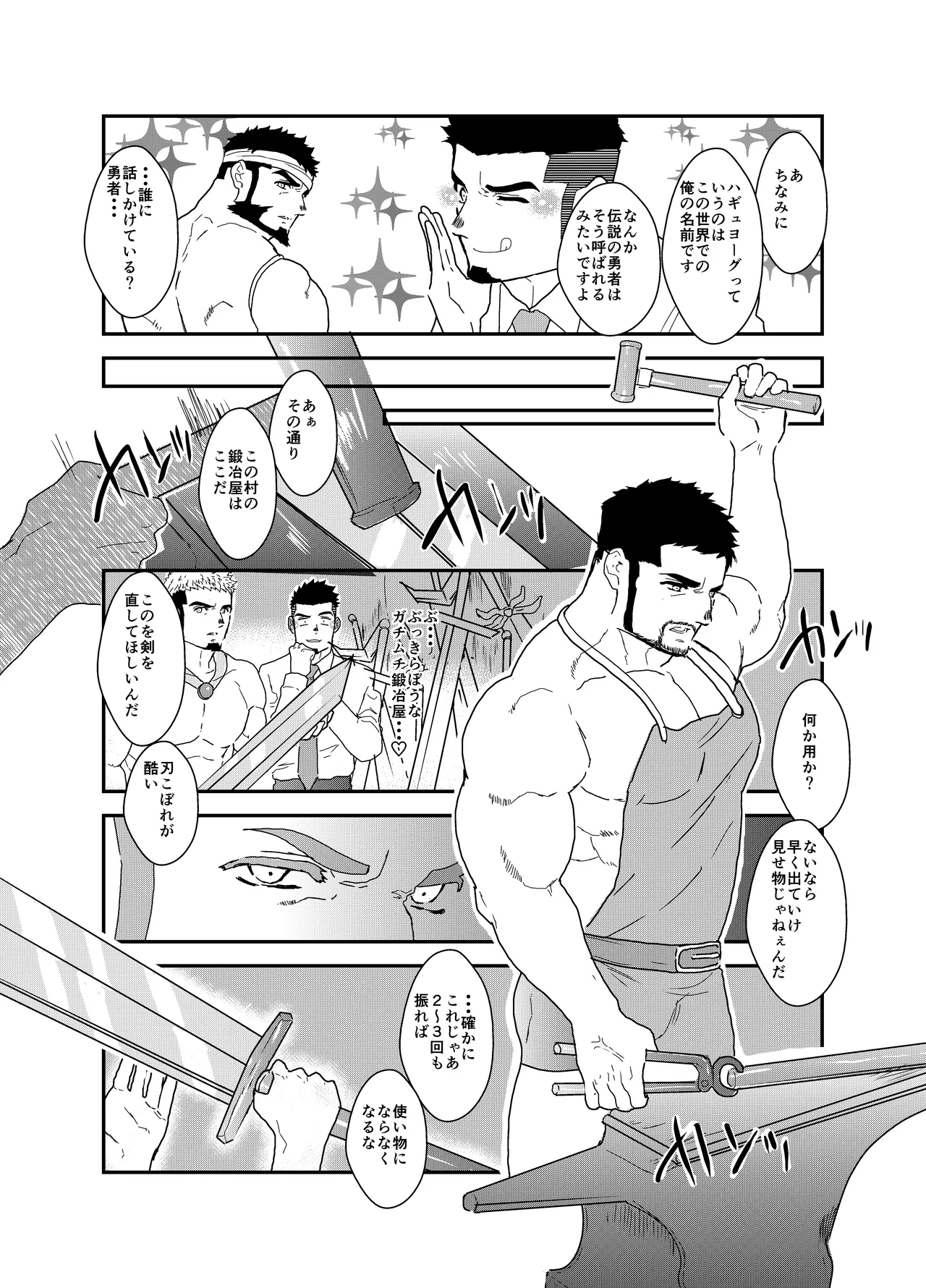 Tensei Shitara Gay-Muke RPG no Sekai datta Ken ni Tsuite 7 page 10 full