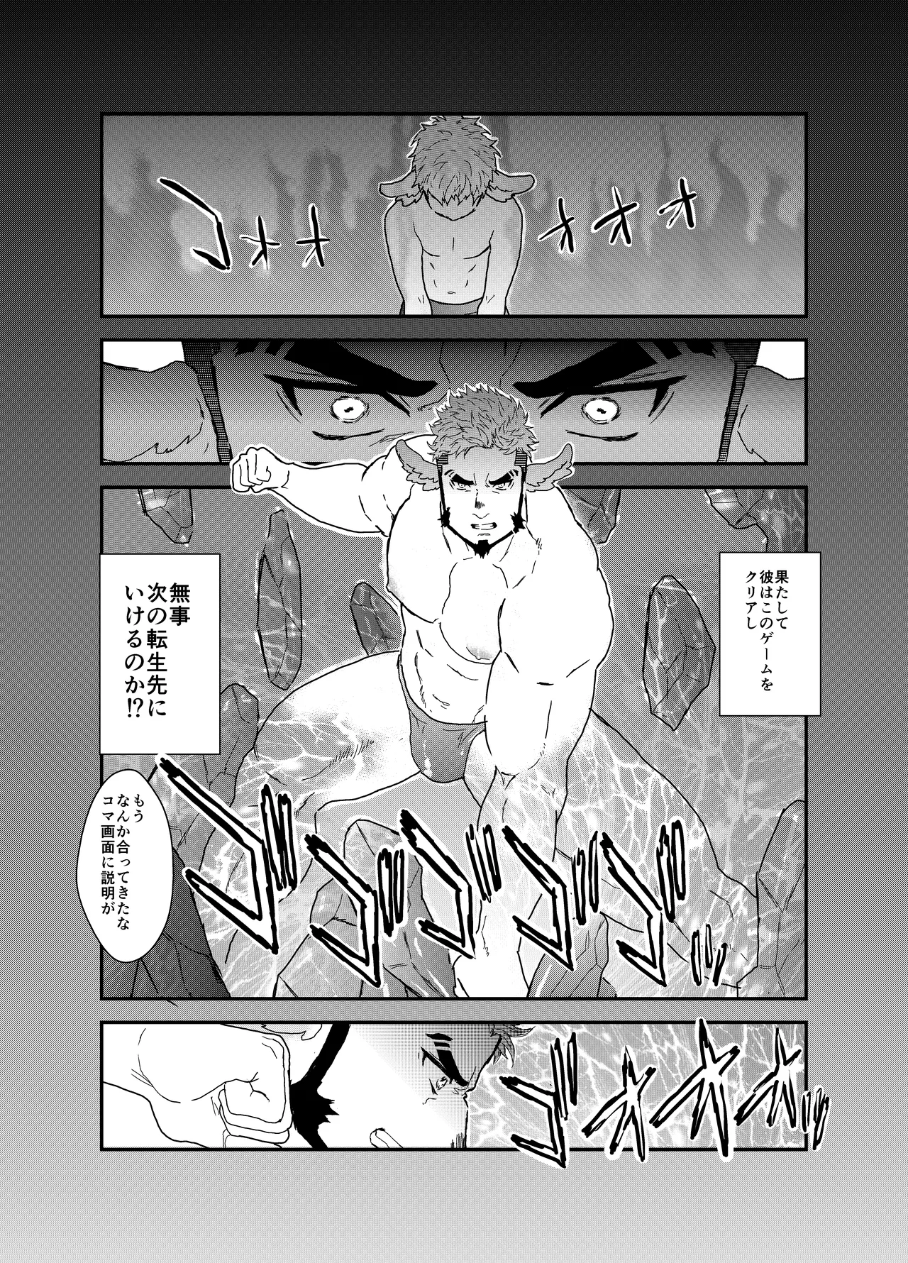 Tensei Shitara Gay-Muke RPG no Sekai datta Ken ni Tsuite 7 page 5 full