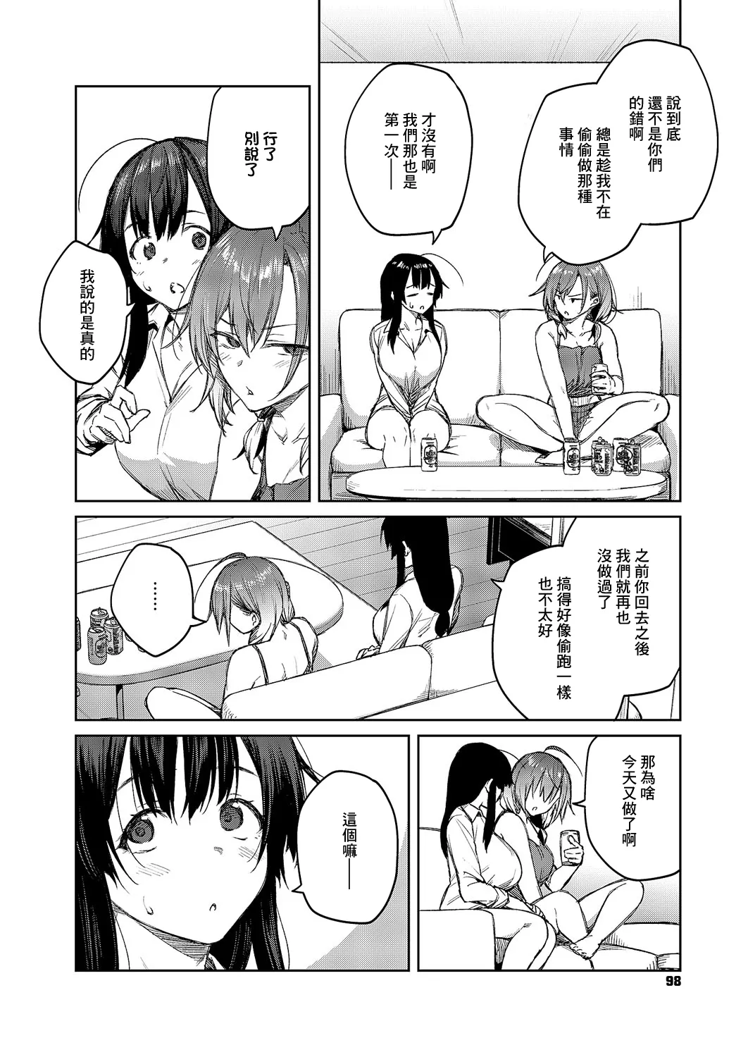 茉莉花_第5花 page 3 full