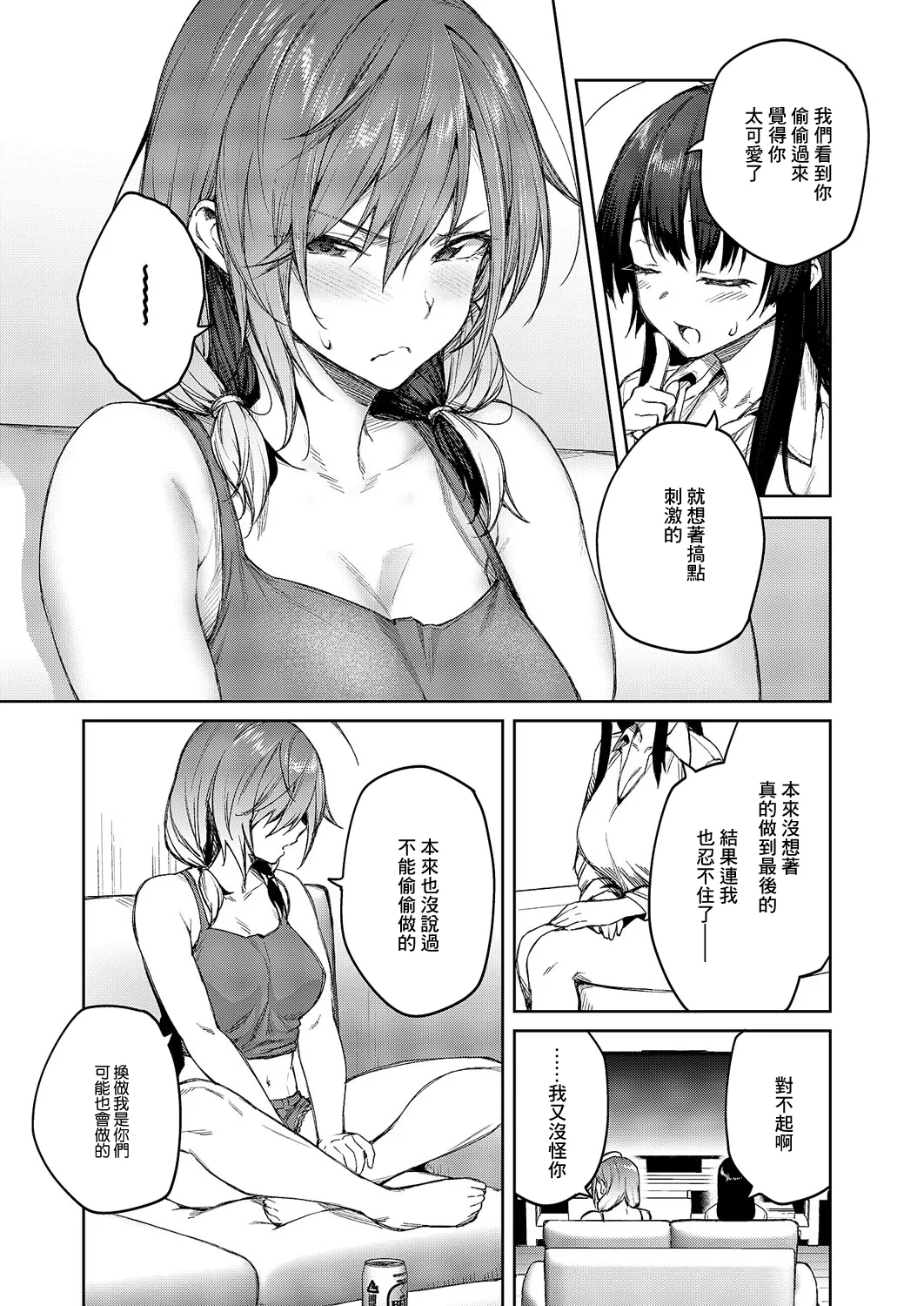 茉莉花_第5花 page 4 full