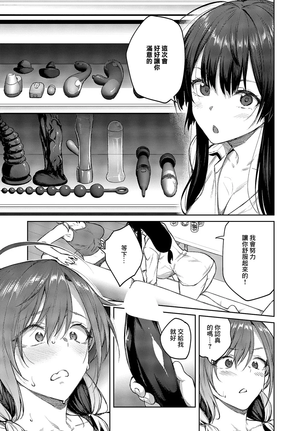 茉莉花_第5花 page 6 full