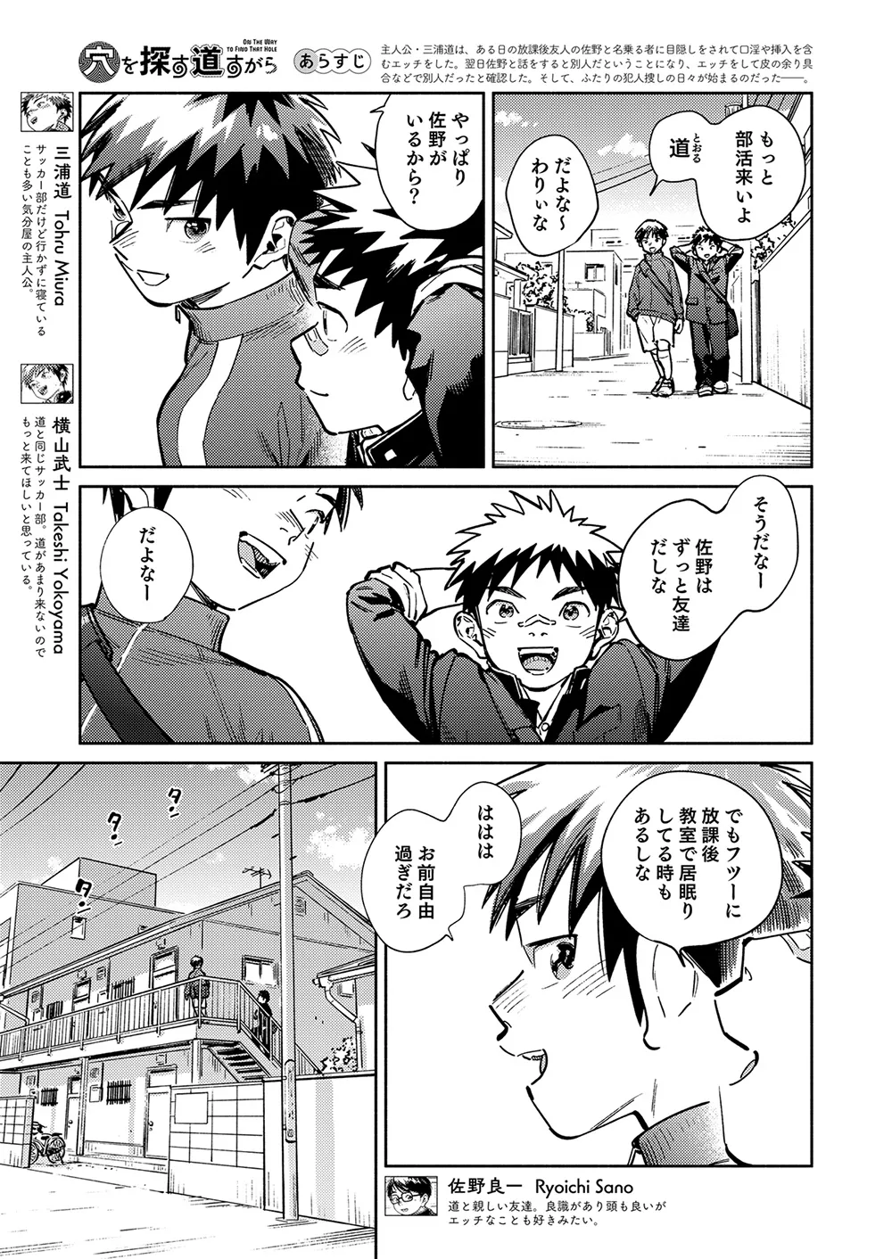 Gekkan Shounen Zoom 2024-10 page 5 full