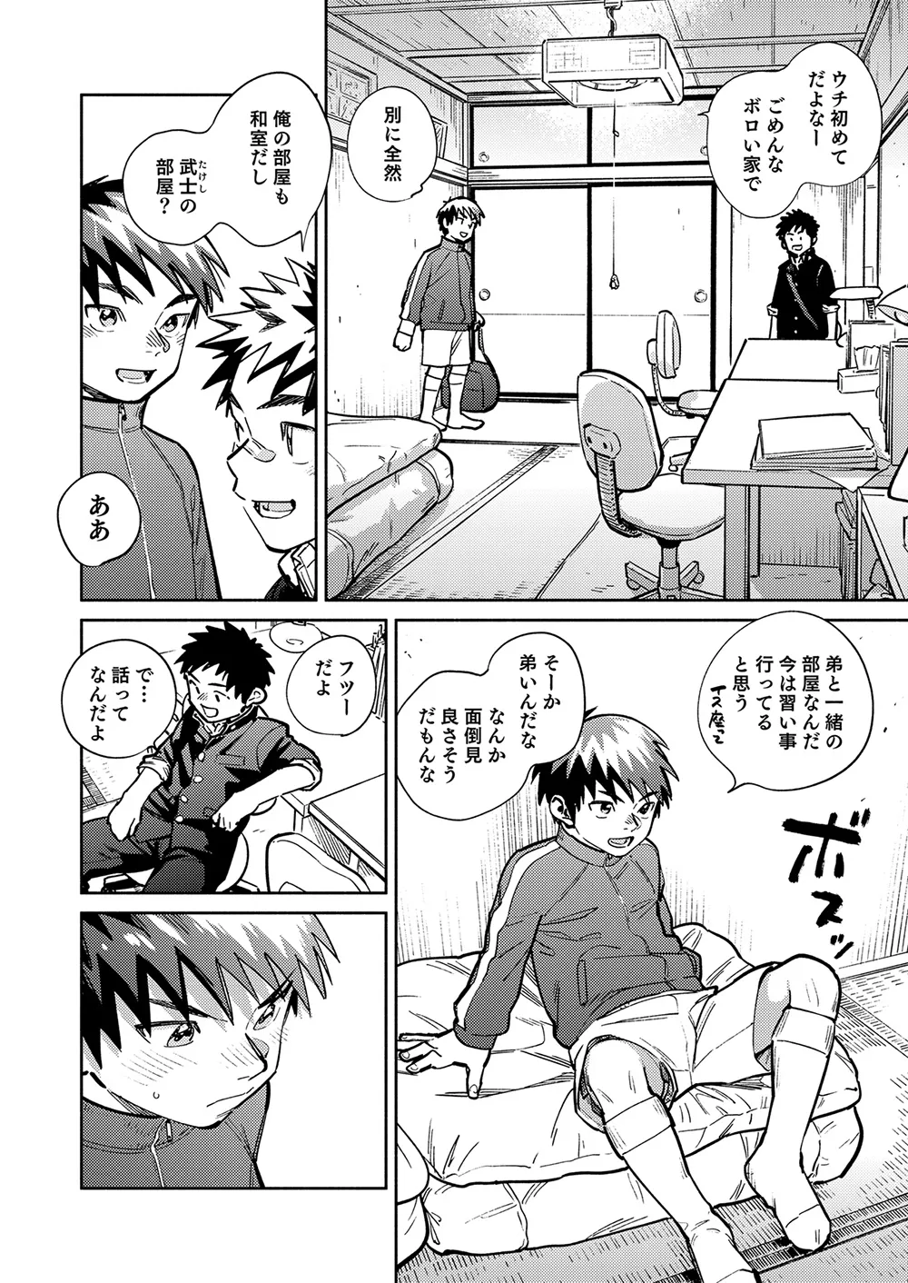 Gekkan Shounen Zoom 2024-10 page 6 full