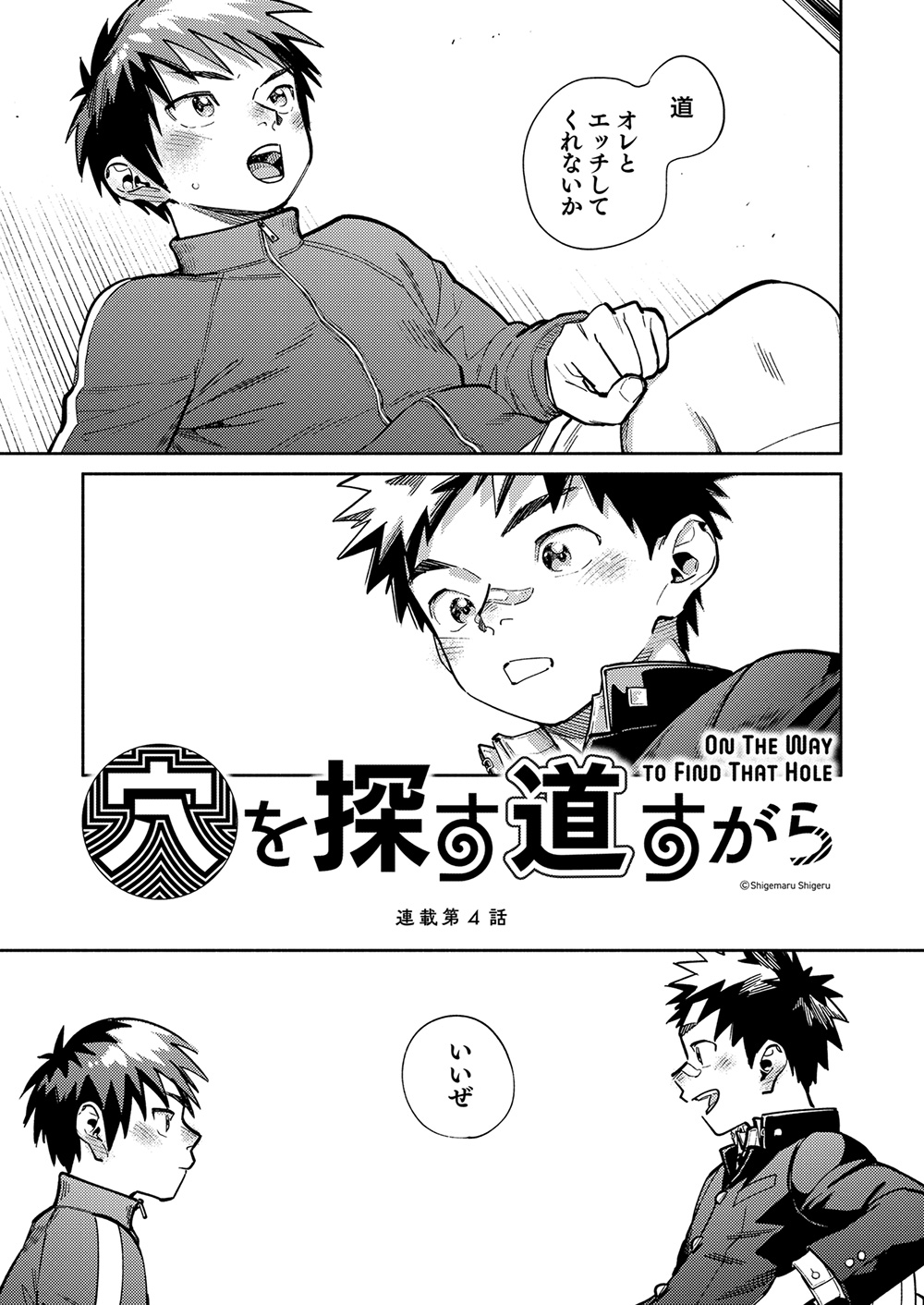 Gekkan Shounen Zoom 2024-10 page 7 full