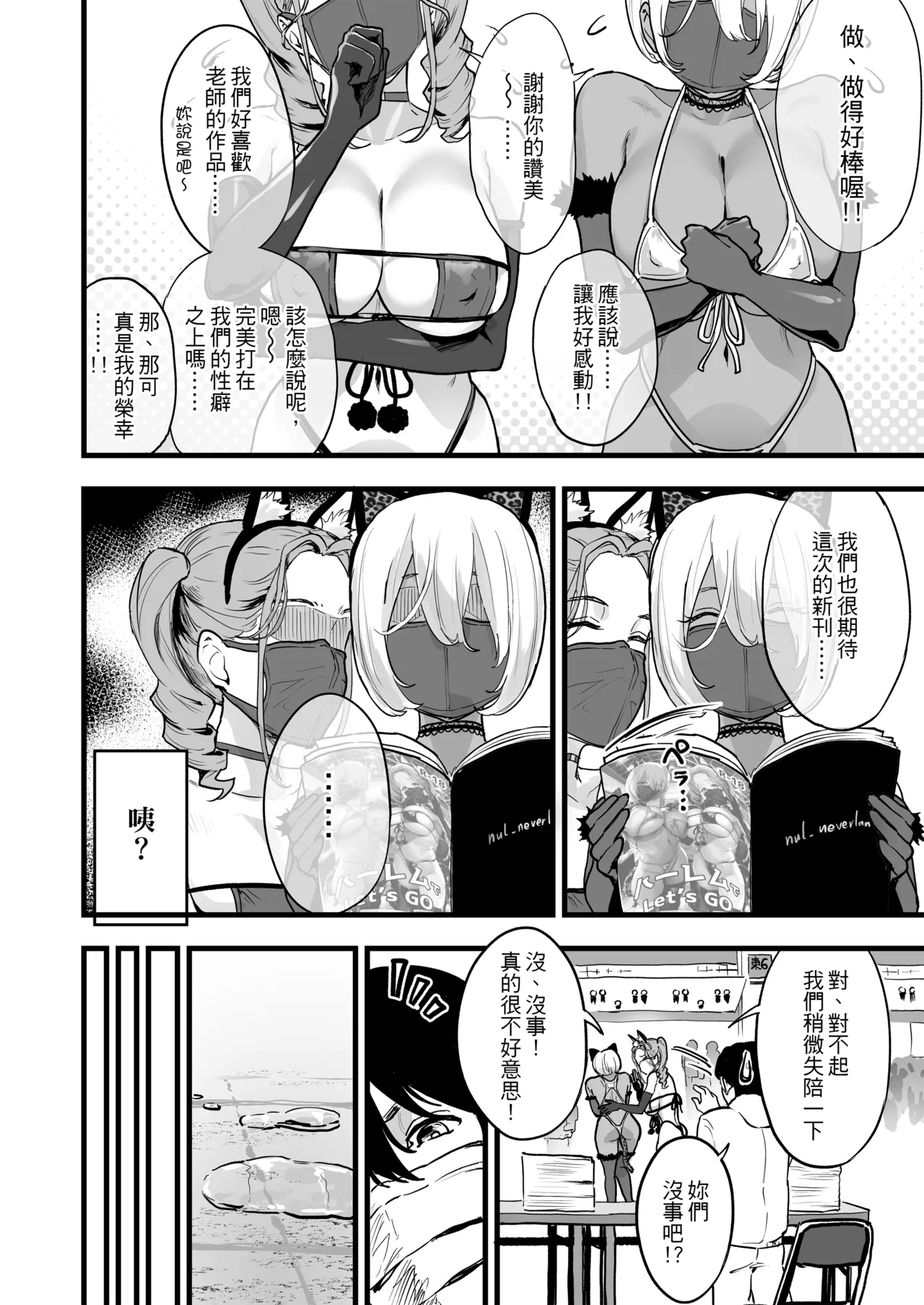 【2T】榨精都市+爆乳地雷+同人社团+來發續攤炮 page 4 full