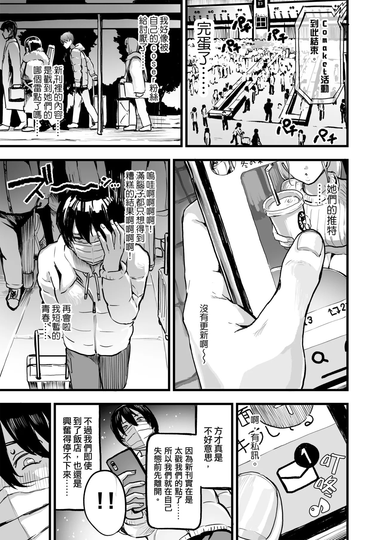 【2T】榨精都市+爆乳地雷+同人社团+來發續攤炮 page 5 full